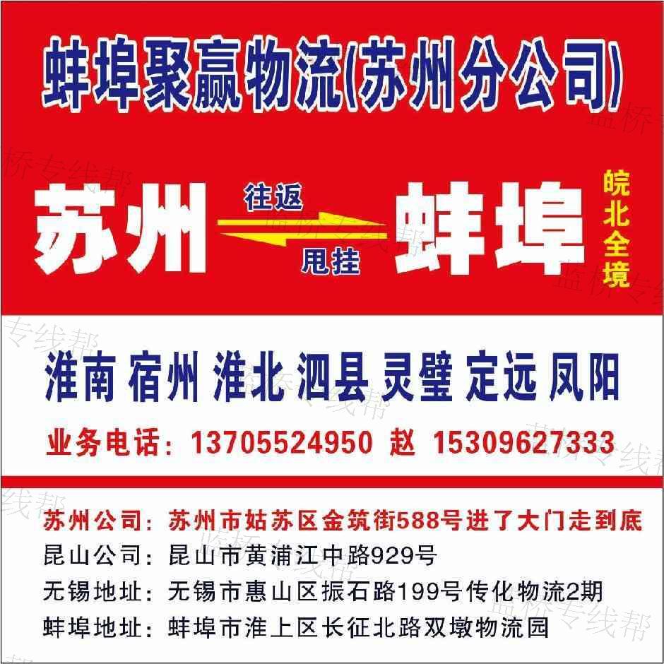 安徽聚贏物流股份有限公司 安徽聚贏物流股份有限公司