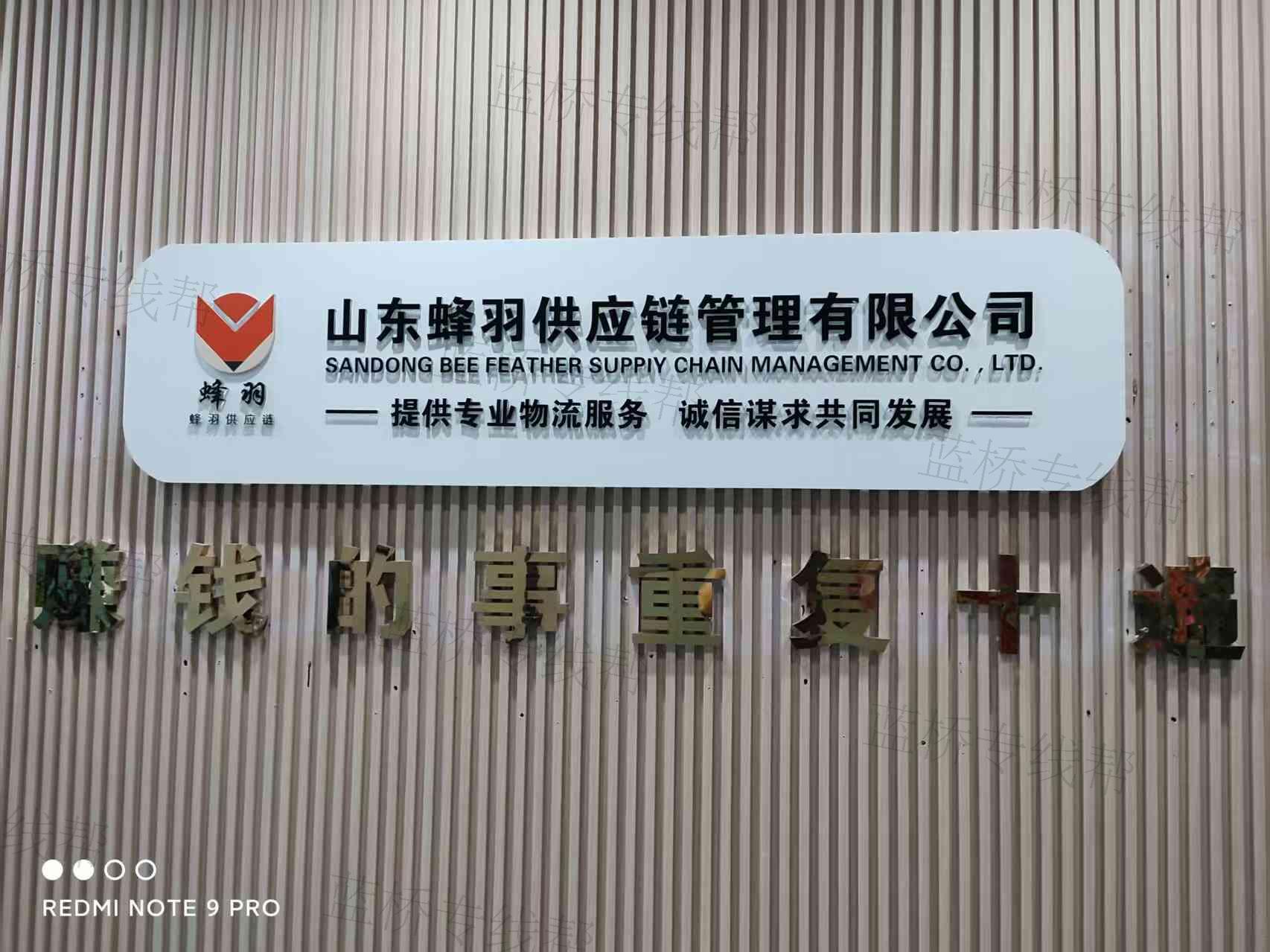 鄭州蜂羽供應(yīng)鏈管理有限公司 鄭州蜂羽供應(yīng)鏈管理有限公司