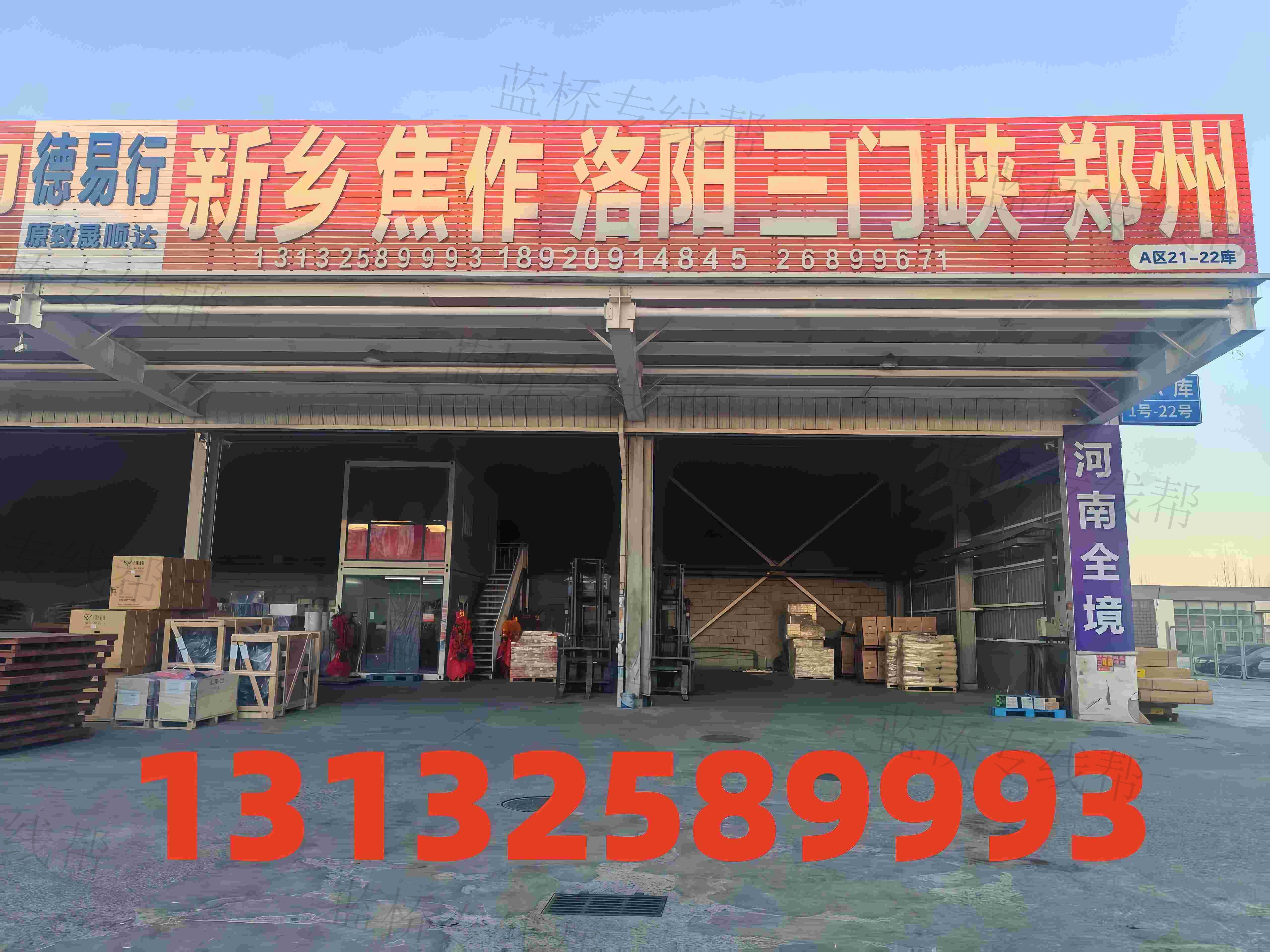天津市致晟順達(dá)物流