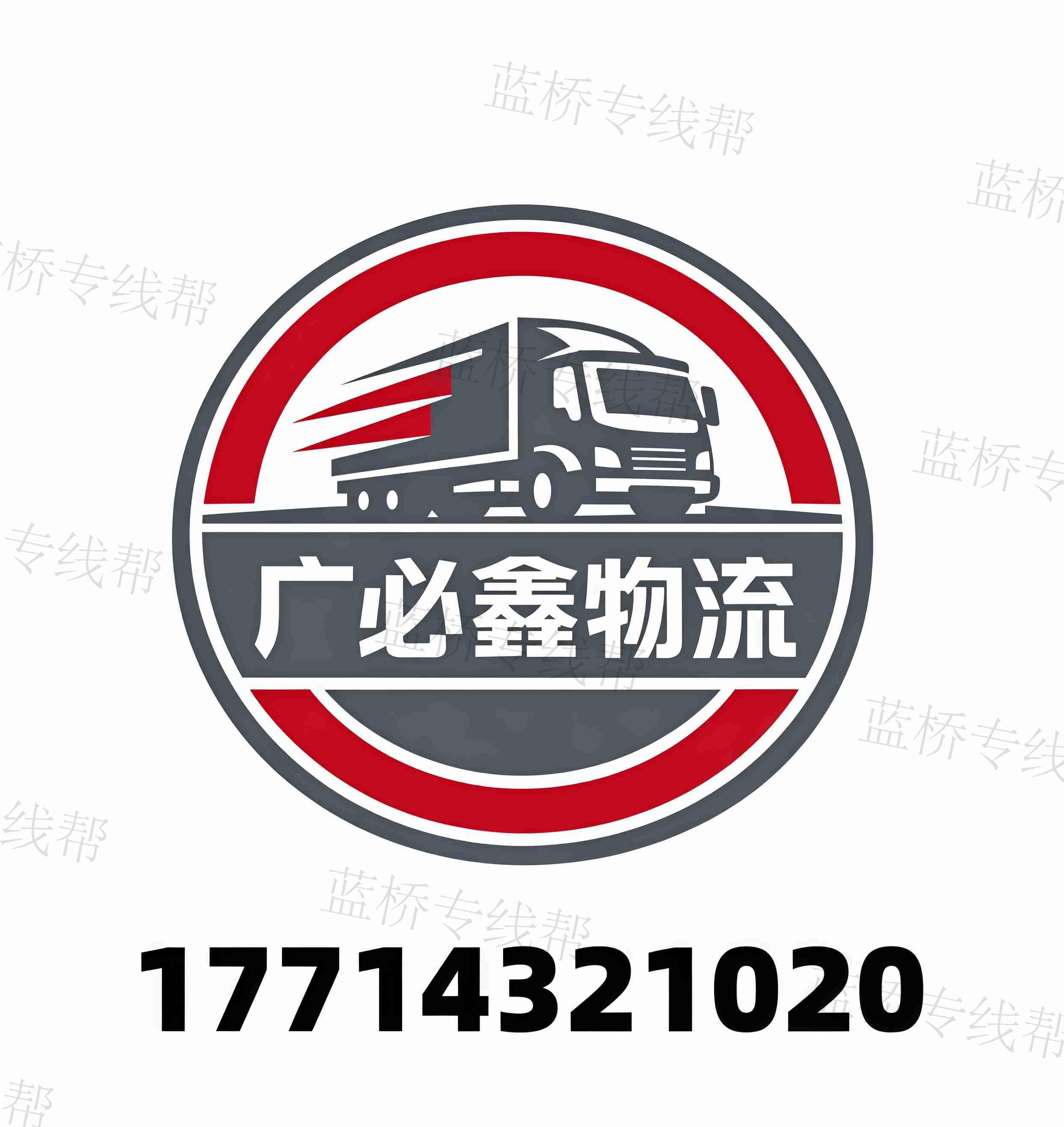 盐城市广必鑫运输有限公司 盐城市广必鑫运输有限公司