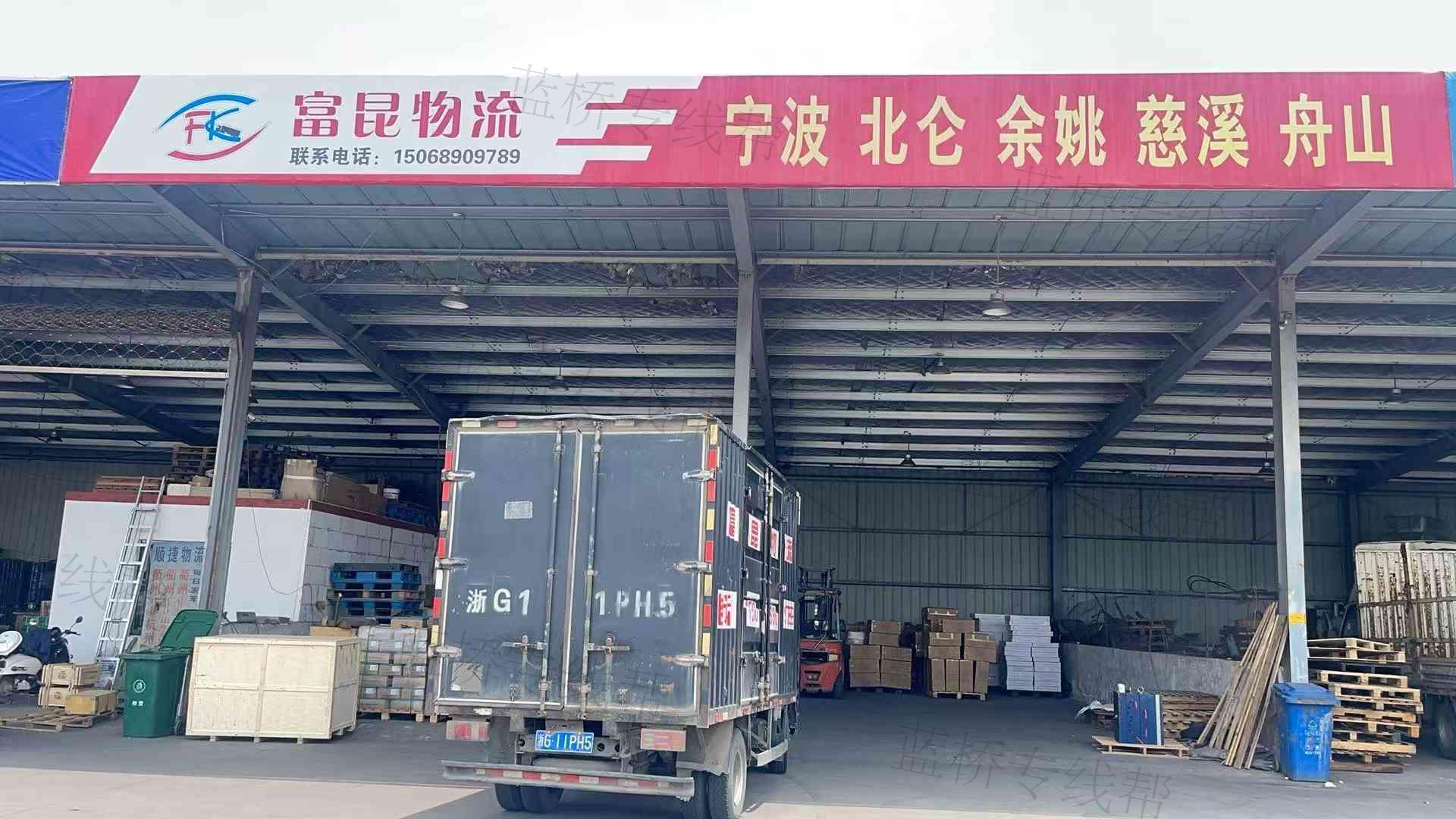 衢州富昆物流有限公司 衢州富昆物流有限公司