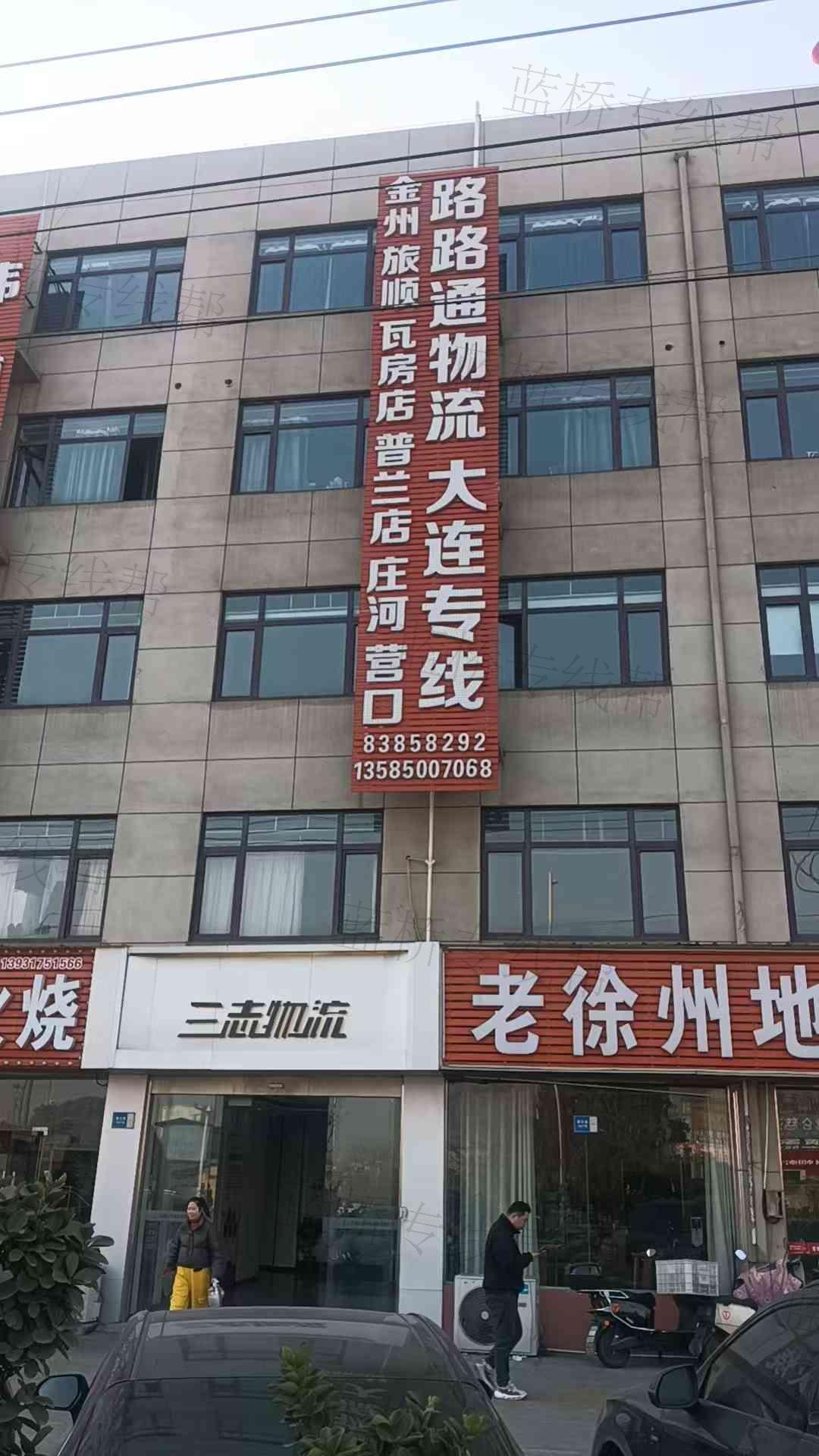 大連路路通物流有限公司 大連路路通物流有限公司