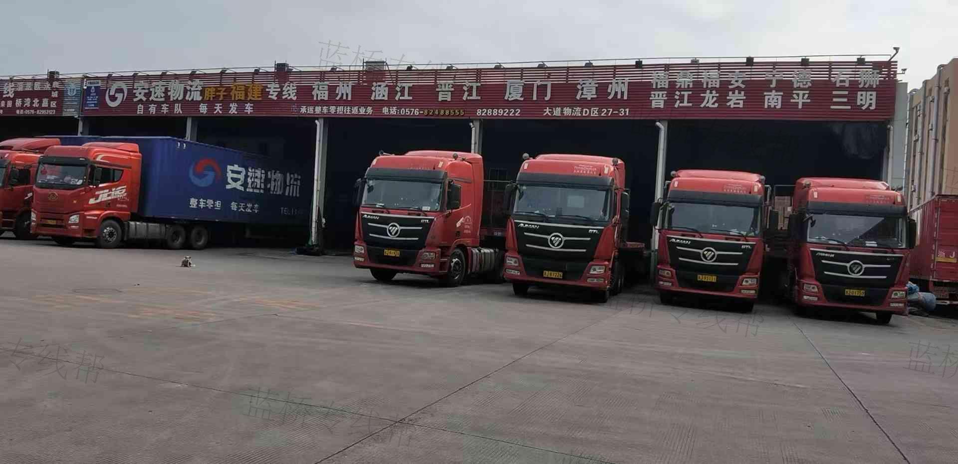 臺州安速貨物聯(lián)運站