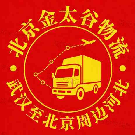 北京金太谷物流有限公司