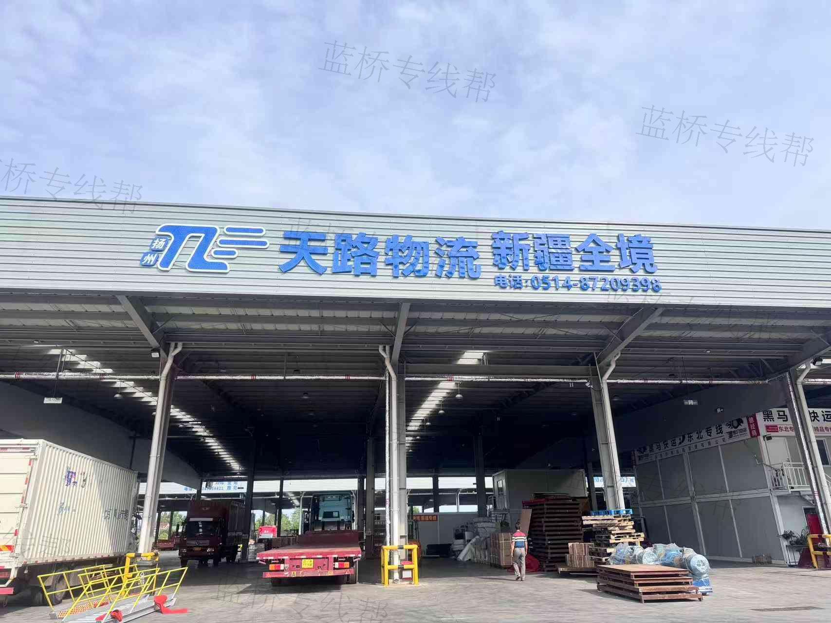 揚(yáng)州天路物流有限公司 揚(yáng)州天路物流有限公司