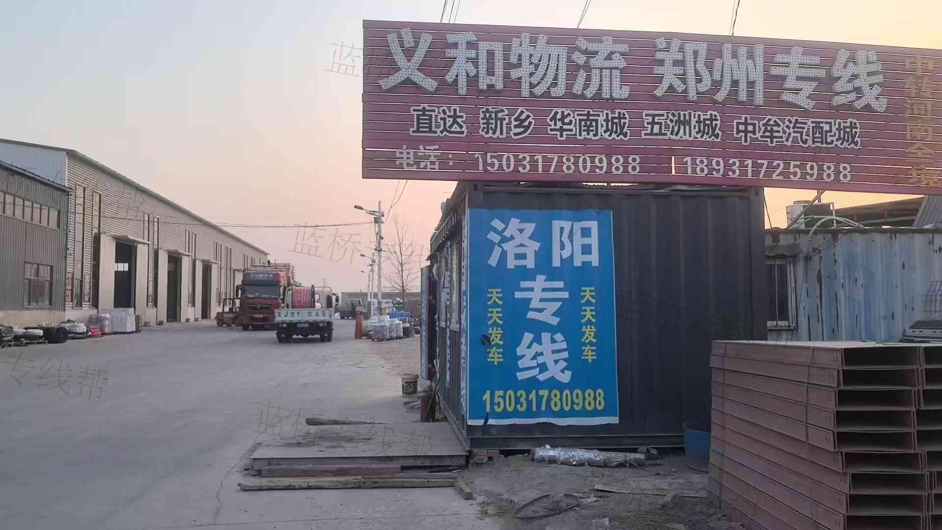 河間義和物流 河間義和物流