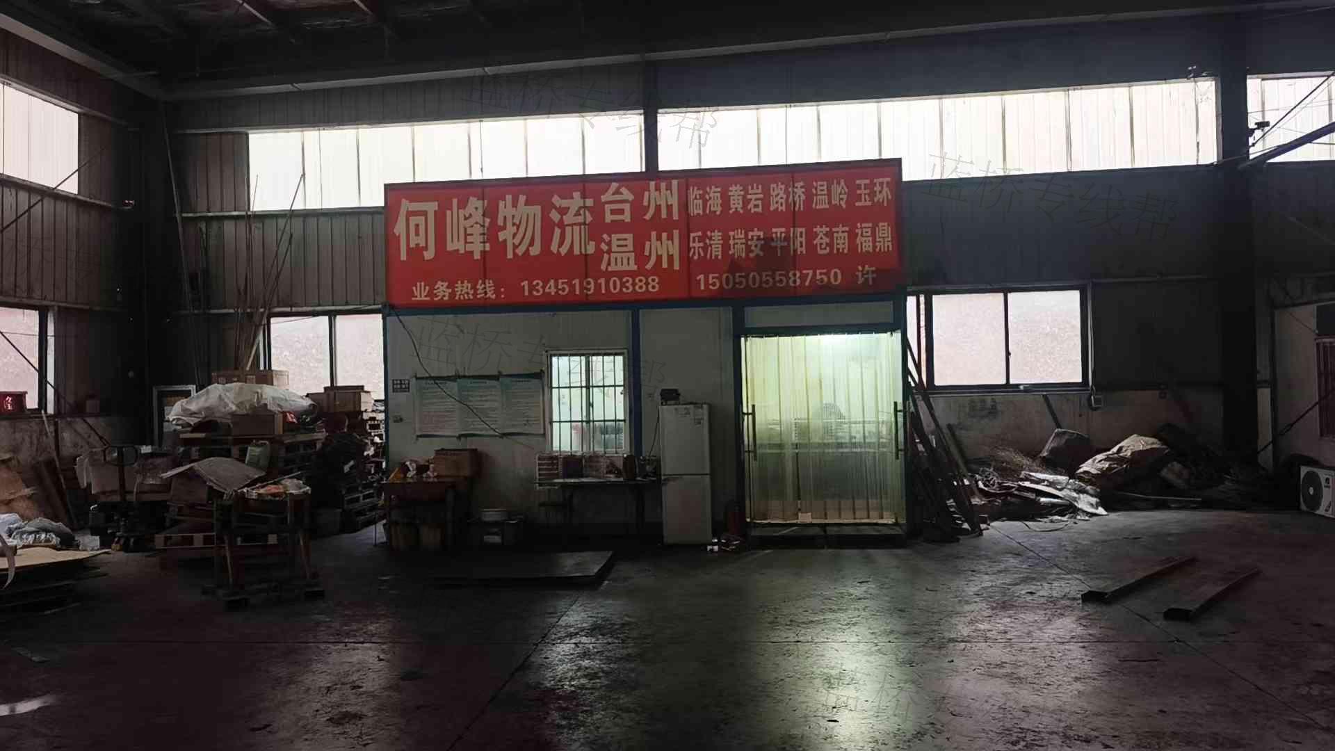 南京何峰物流有限公司