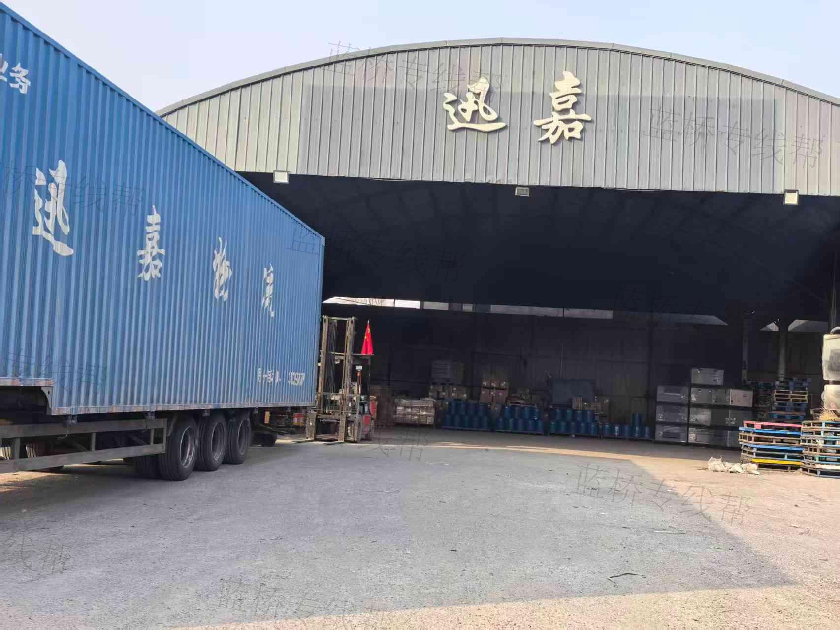 沈陽迅嘉物流有限公司