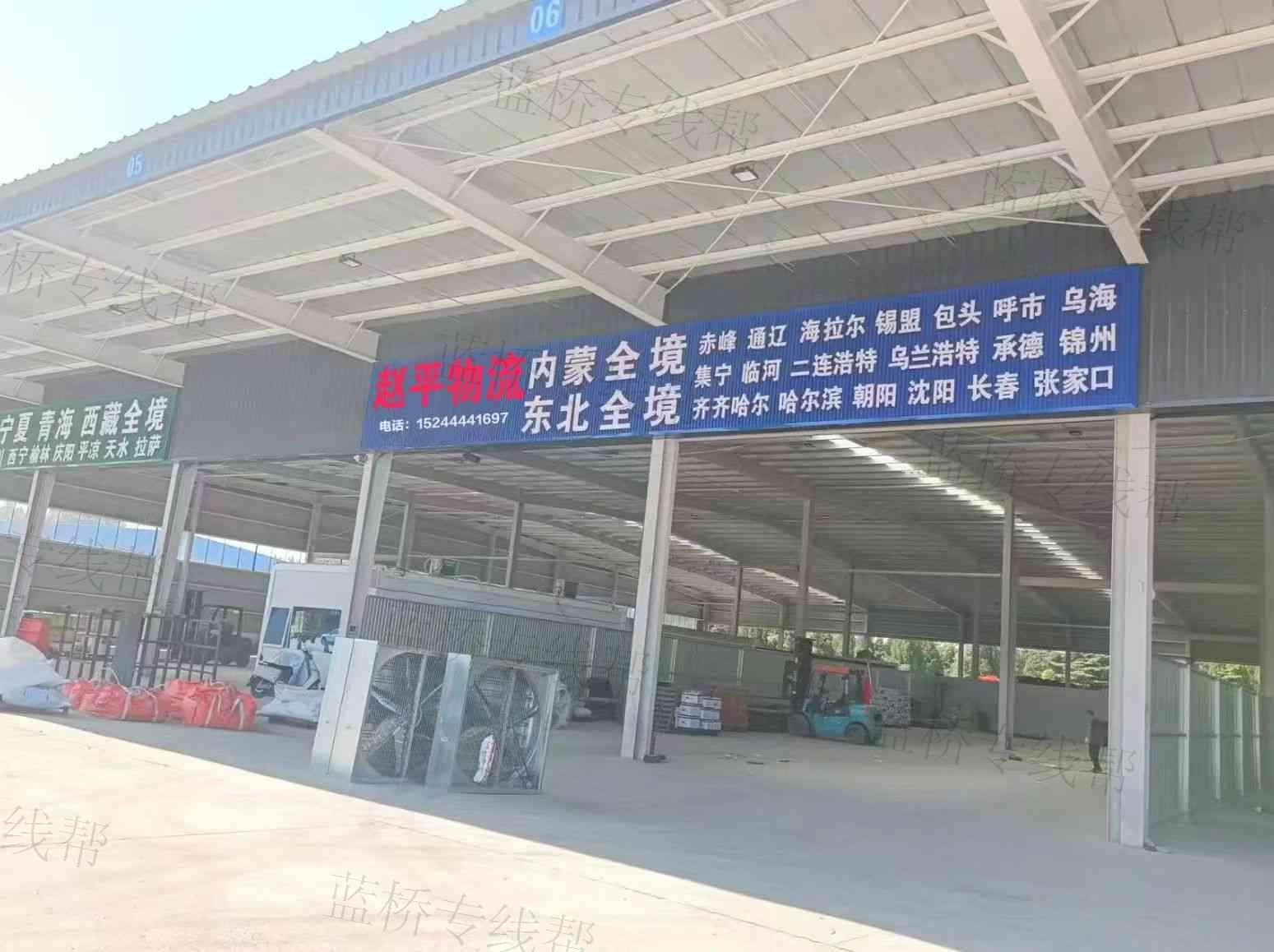 青州市赵平物流 青州市赵平物流