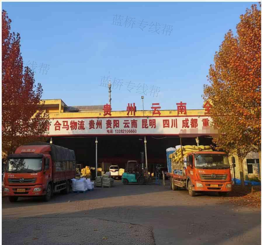 杭州合马物流有限公司