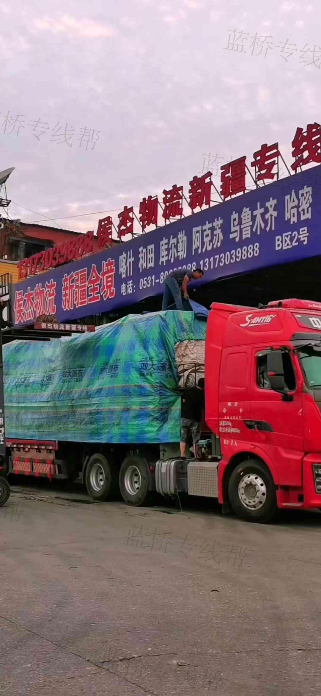 山東侯杰物流有限公司