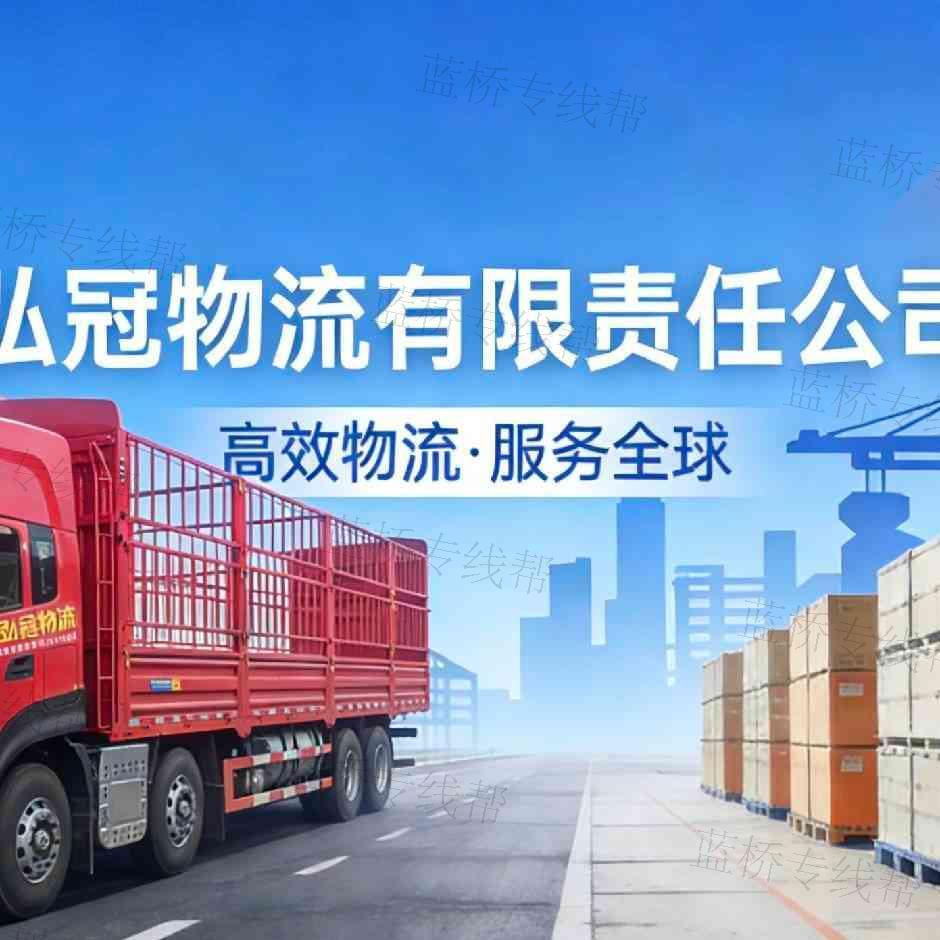 十堰市弘冠物流有限公司