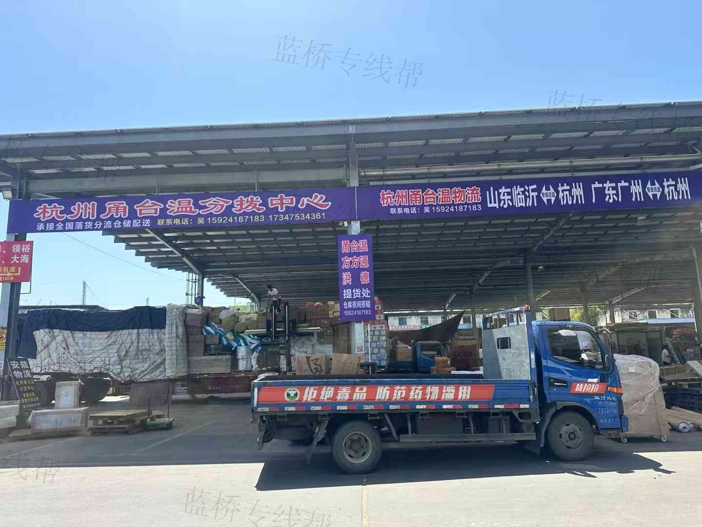杭州甬台温分拨中心