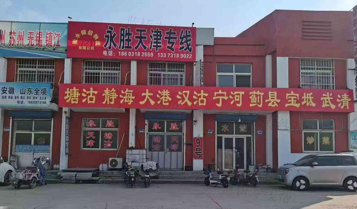 衡水健信物流有限公司