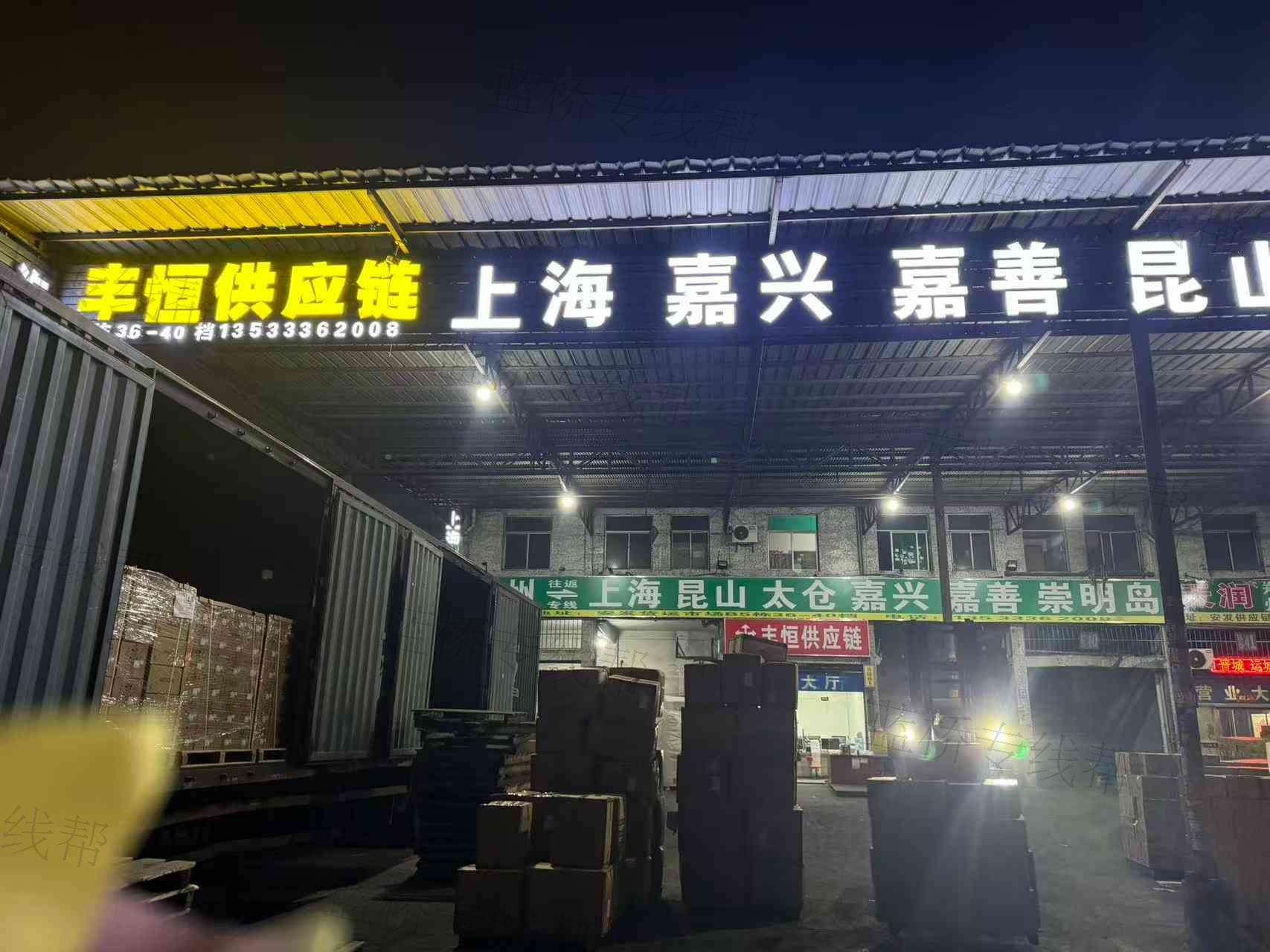 广东丰恒供应链管理有限公司 广东丰恒供应链管理有限公司