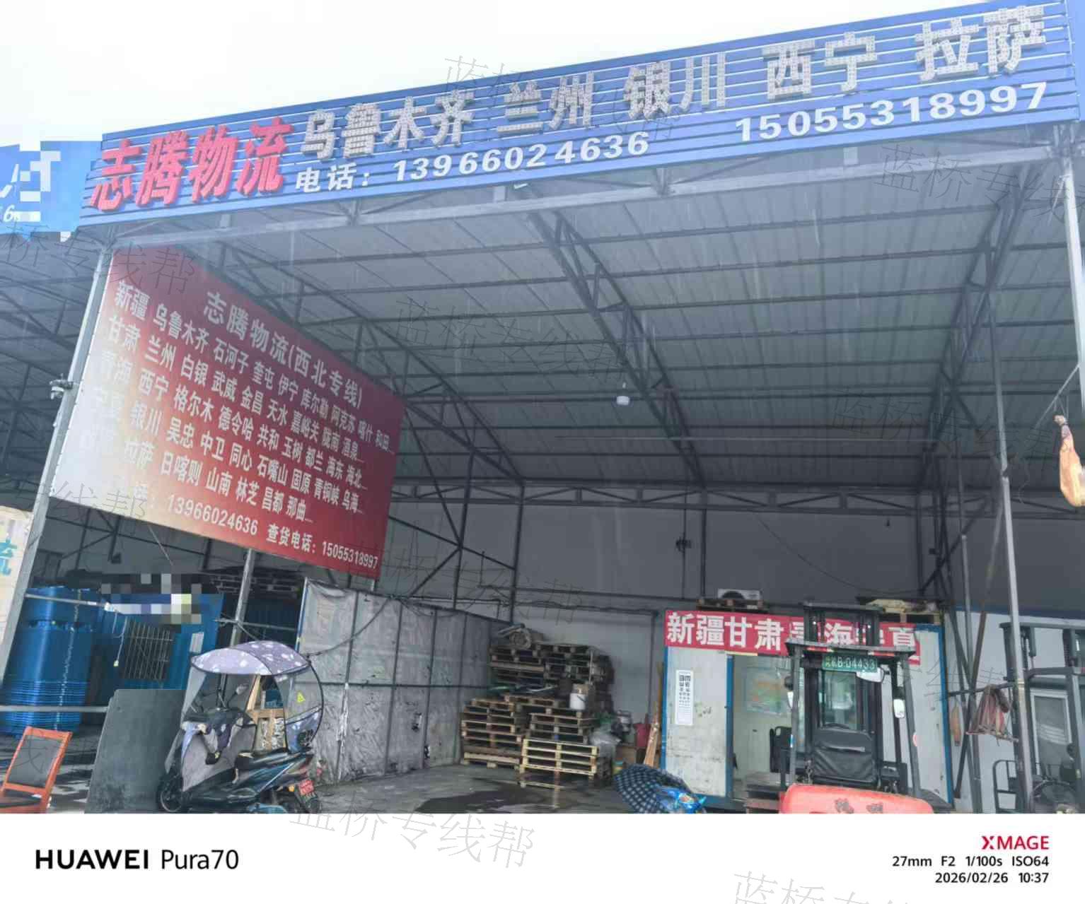 蕪湖市志騰物流有限公司
