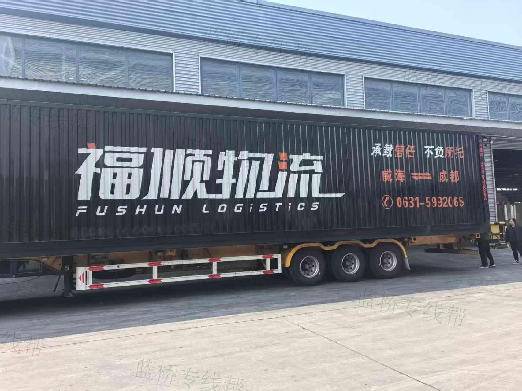 威海福順物流倉儲有限公司