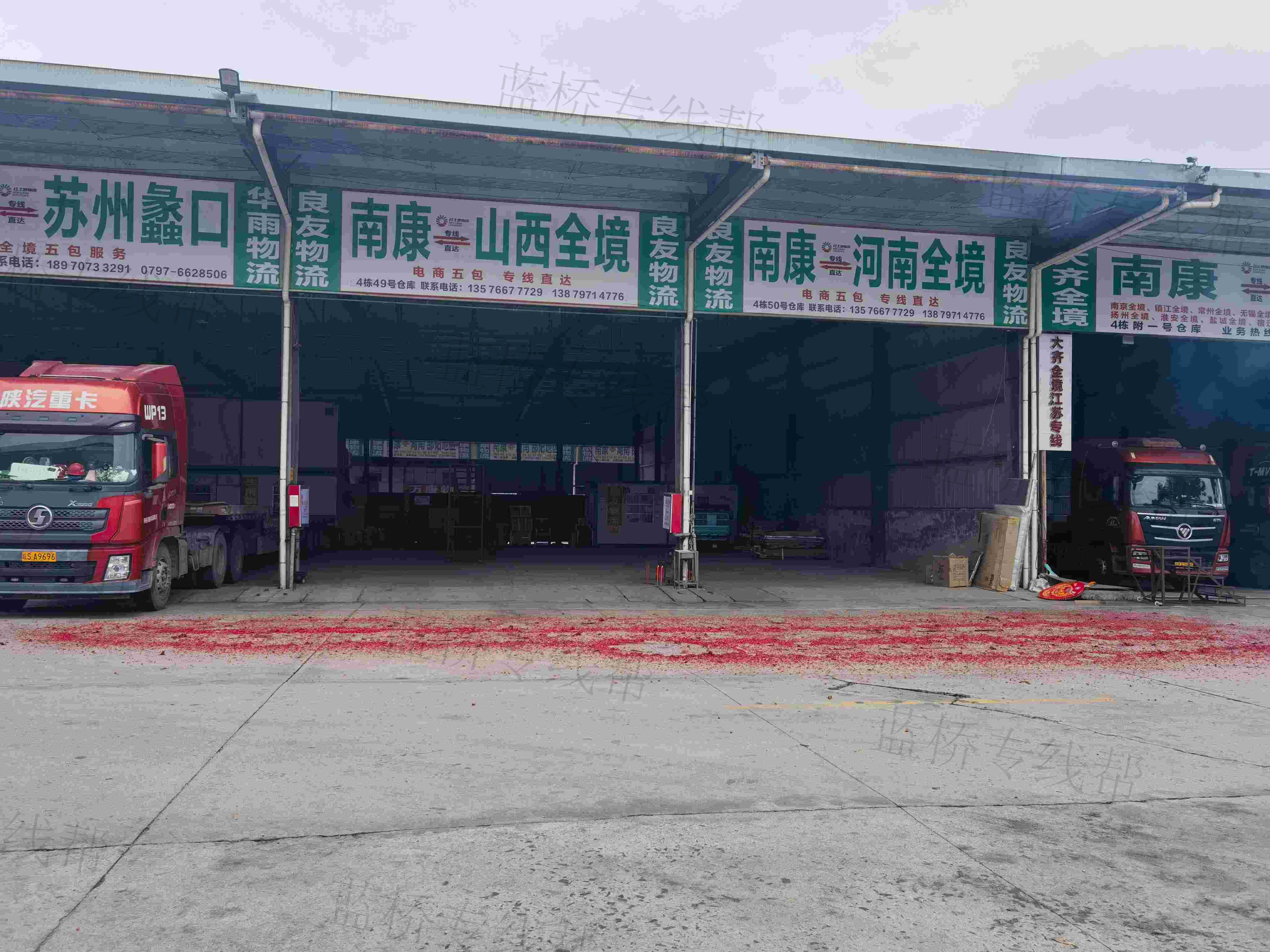 贛州良友物流有限公司