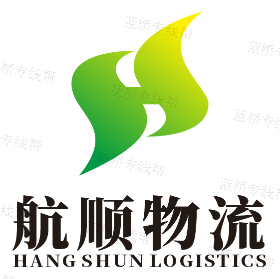安徽省航顺物流有限公司