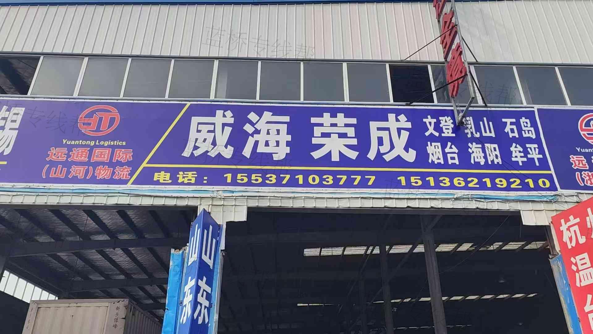 鄭州山河物流有限公司 鄭州山河物流有限公司