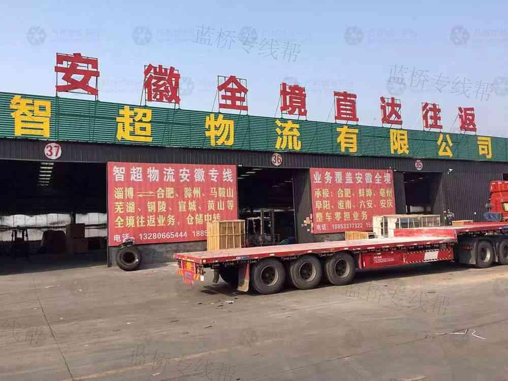 淄博智超供應(yīng)鏈管理有限公司