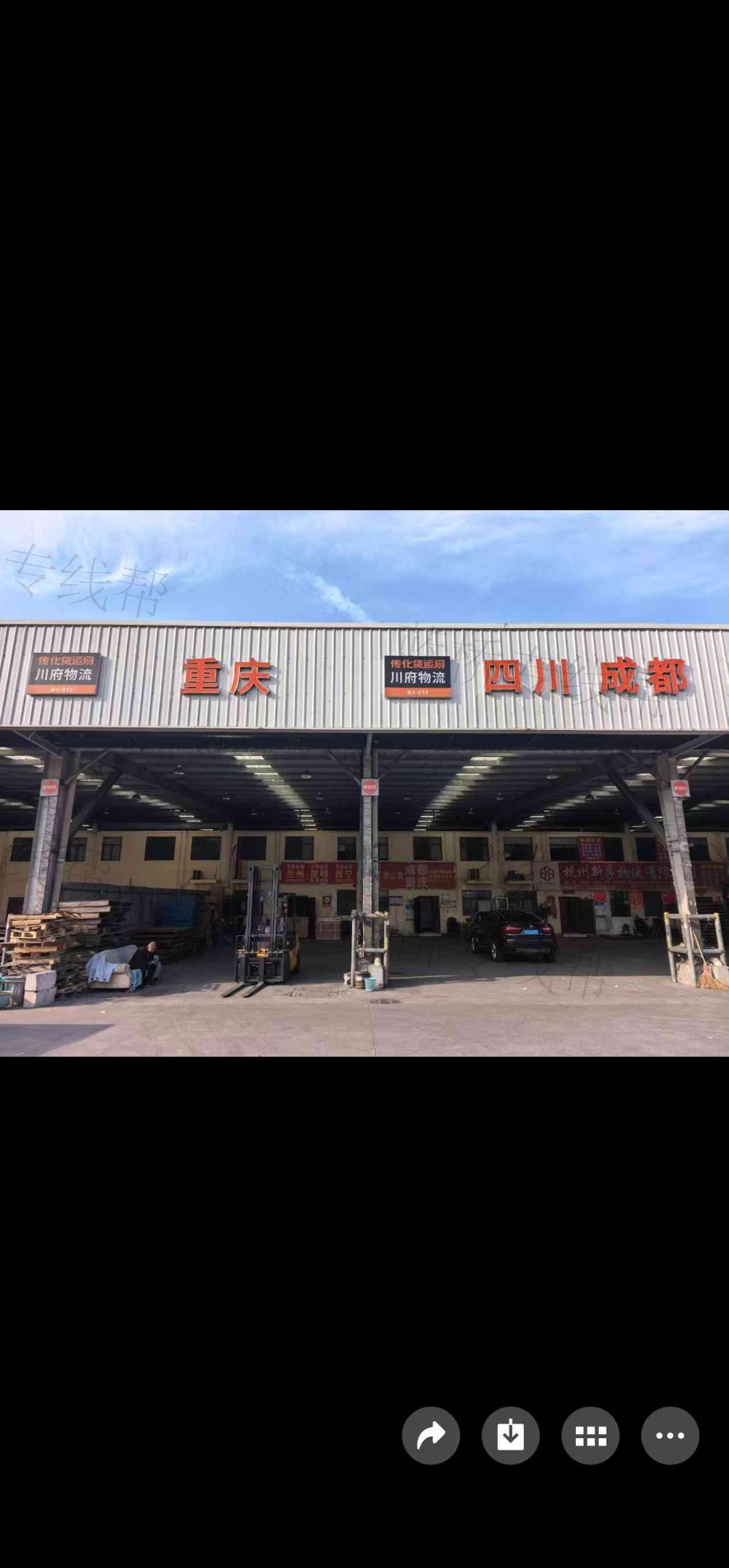 杭州川府物流有限公司 杭州川府物流有限公司