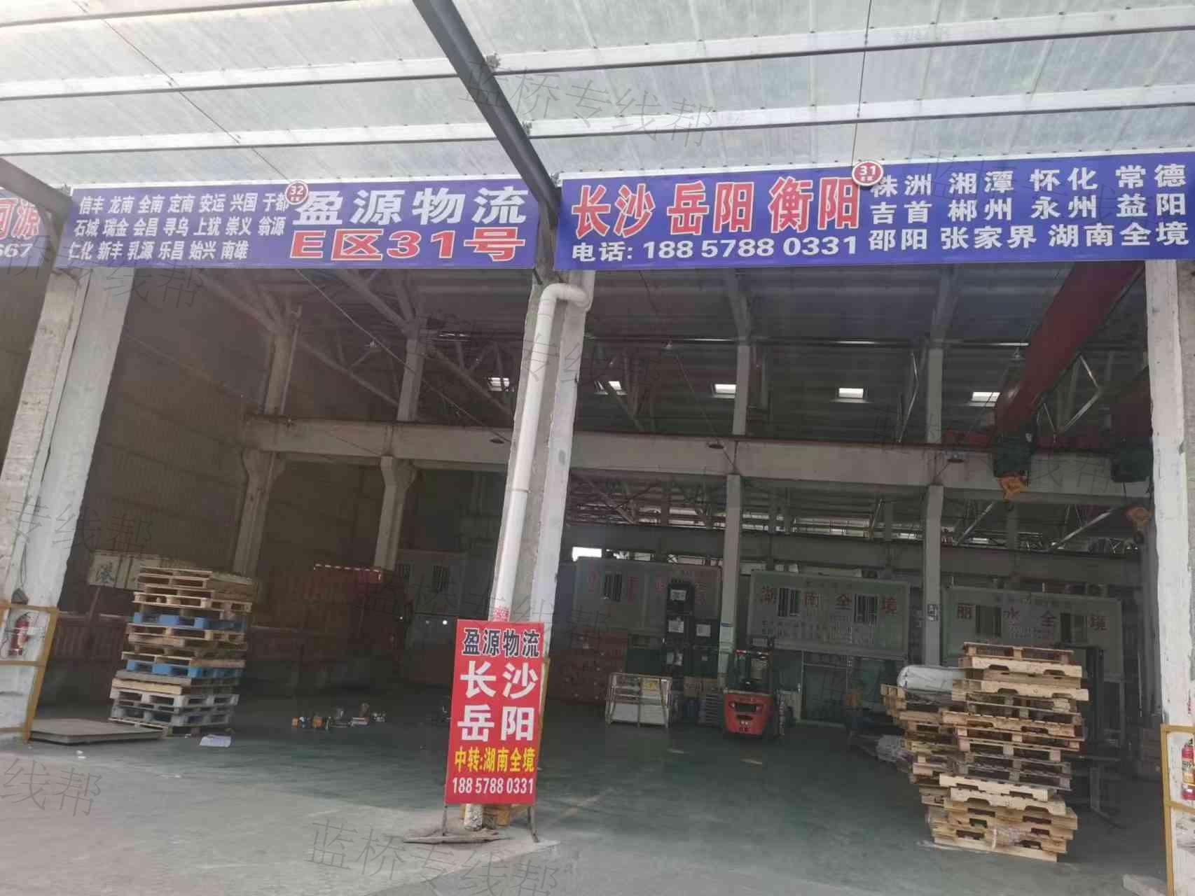 杭州盈源物流有限公司