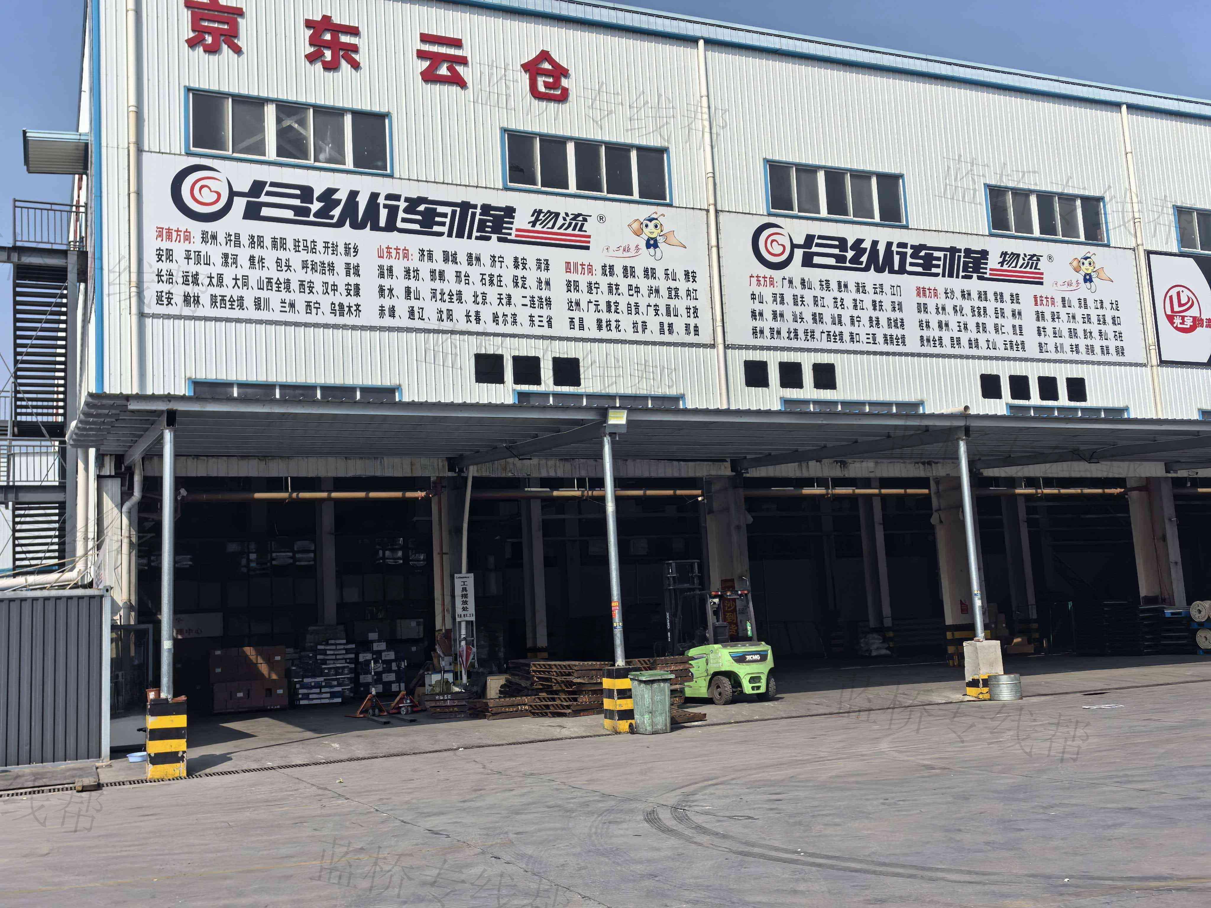 合肥合縱物流有限公司