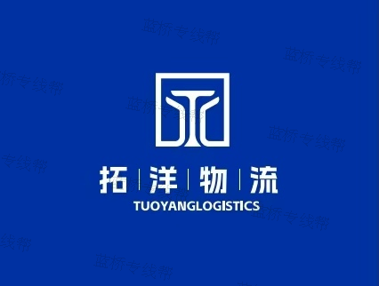 云南拓洋物流有限公司