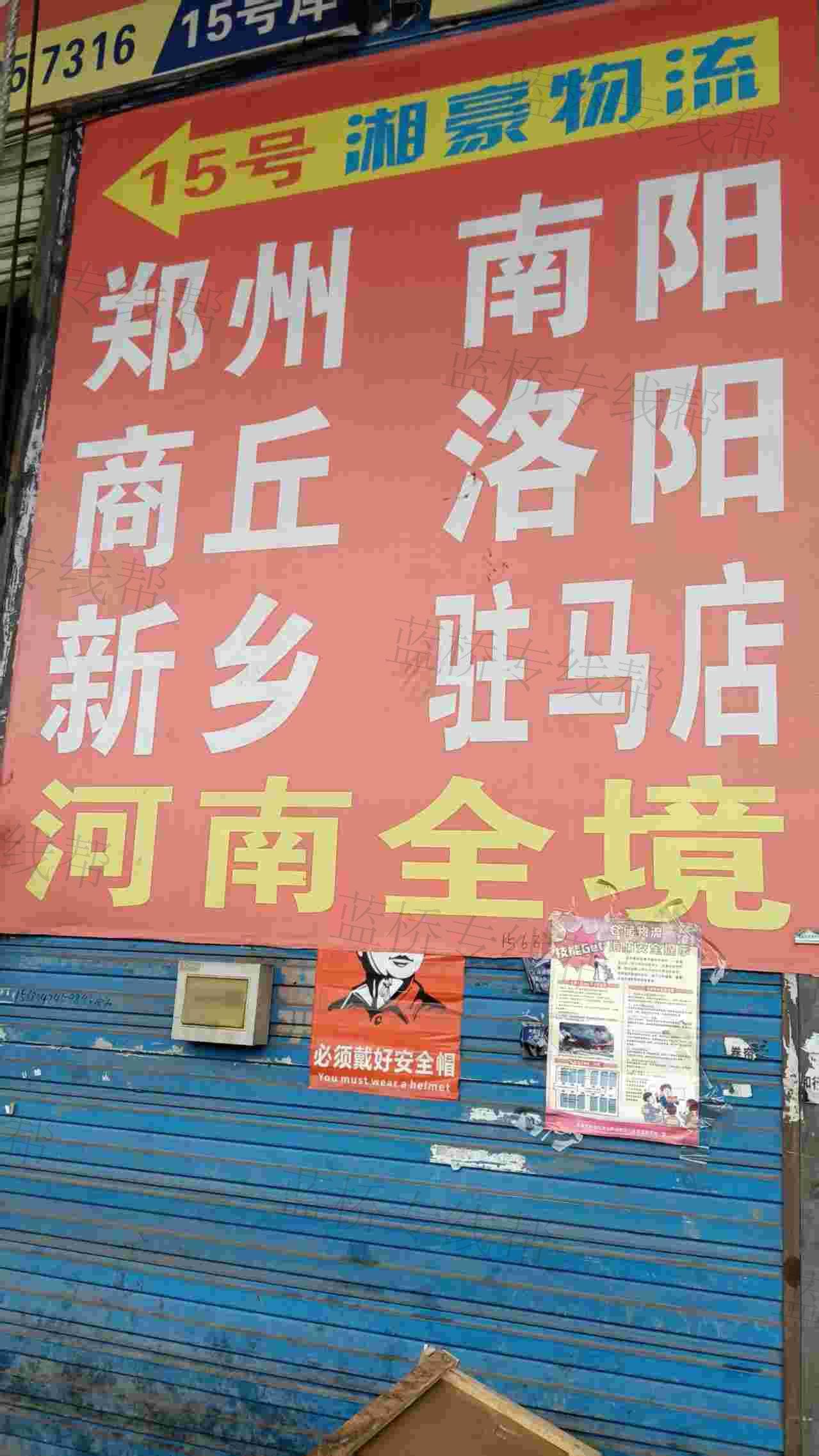 成都湘豪物流有限公司