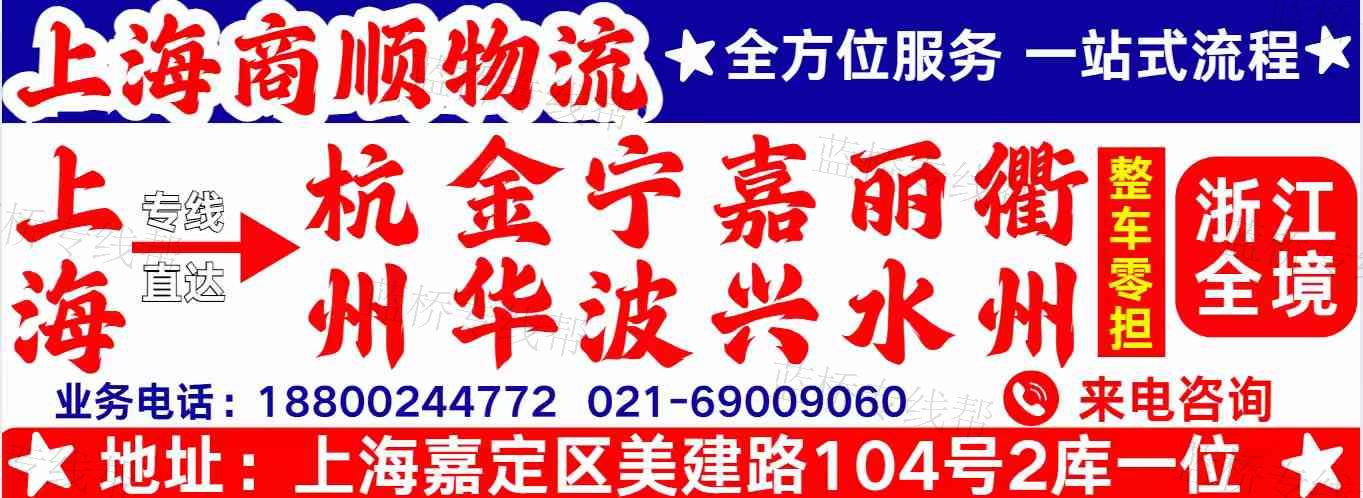 上海商順物流有限公司