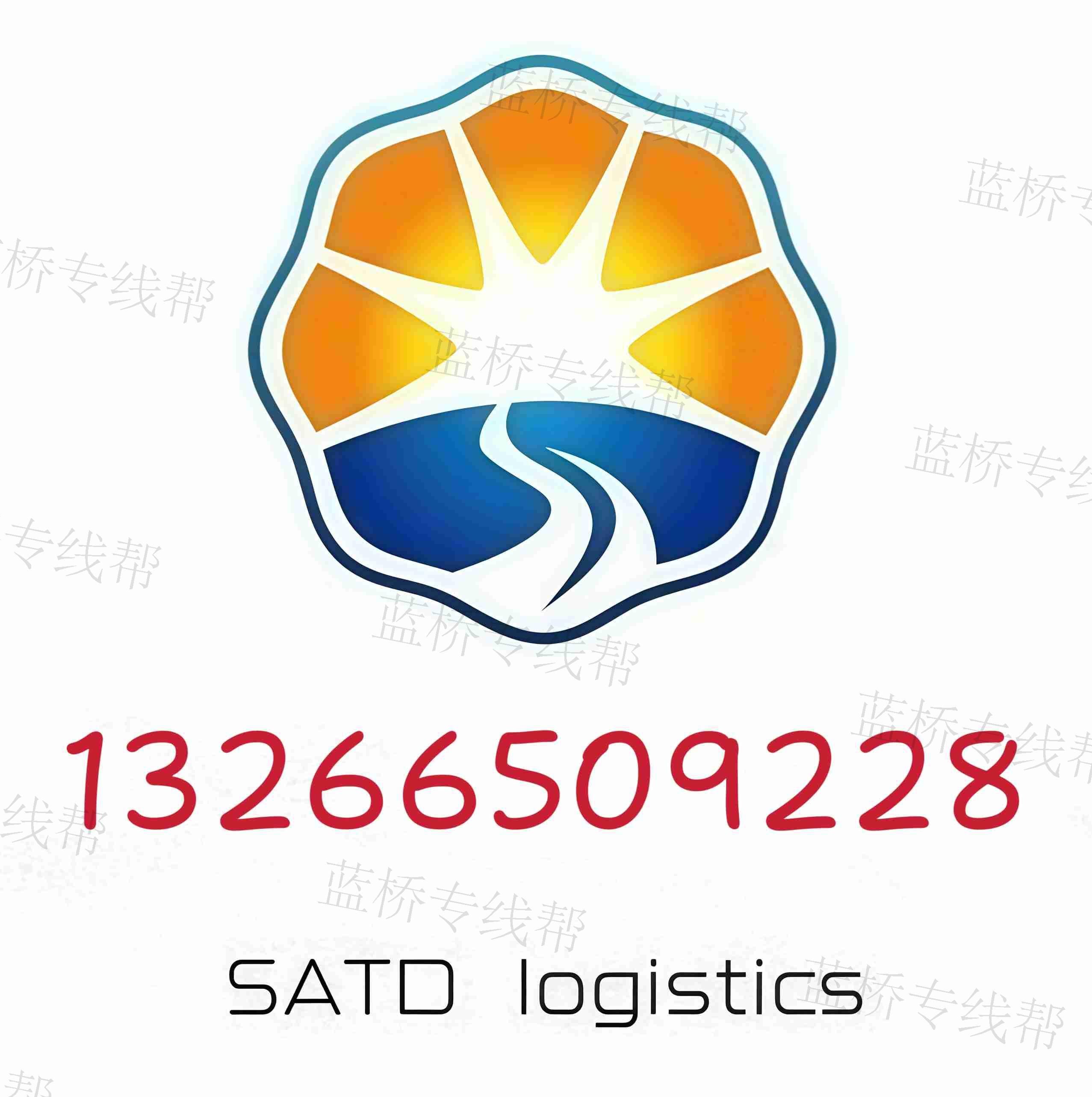深圳市盛安通達(dá)物流有限公司