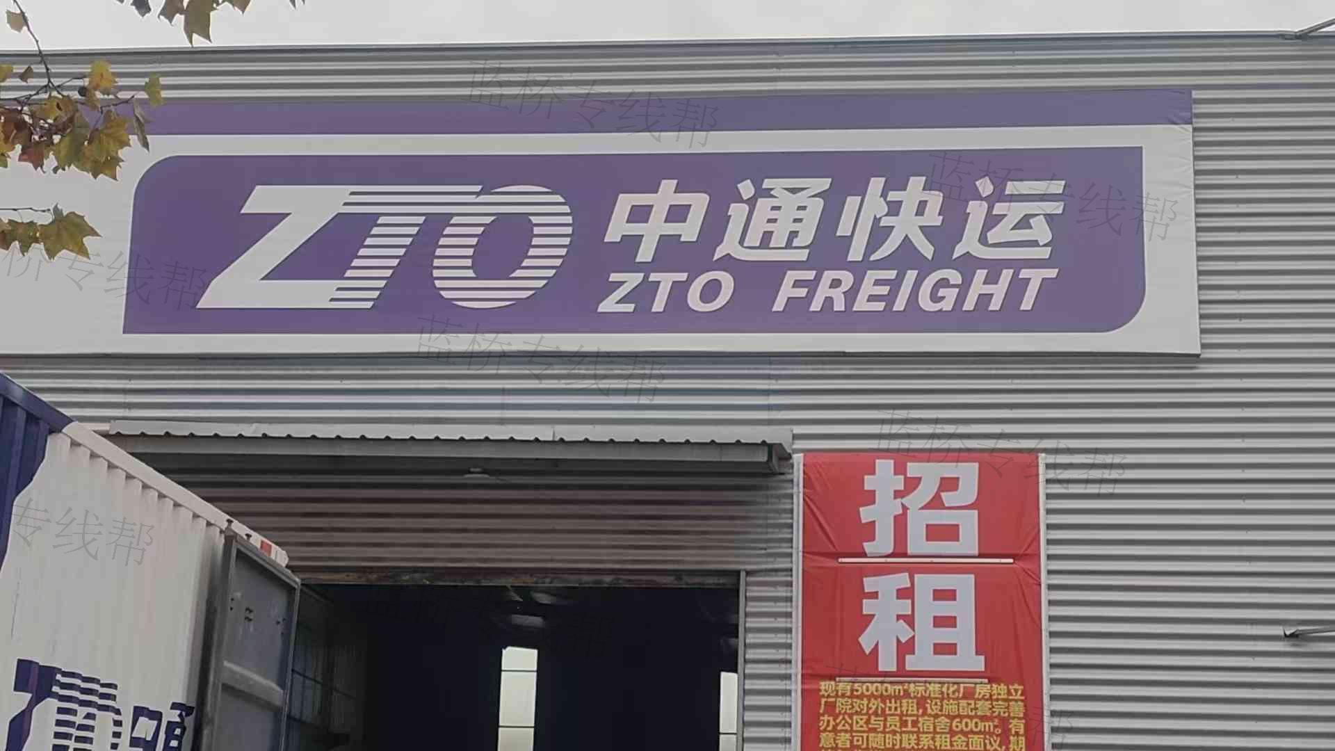 河南中通(迅馳)物流 河南中通(迅馳)物流