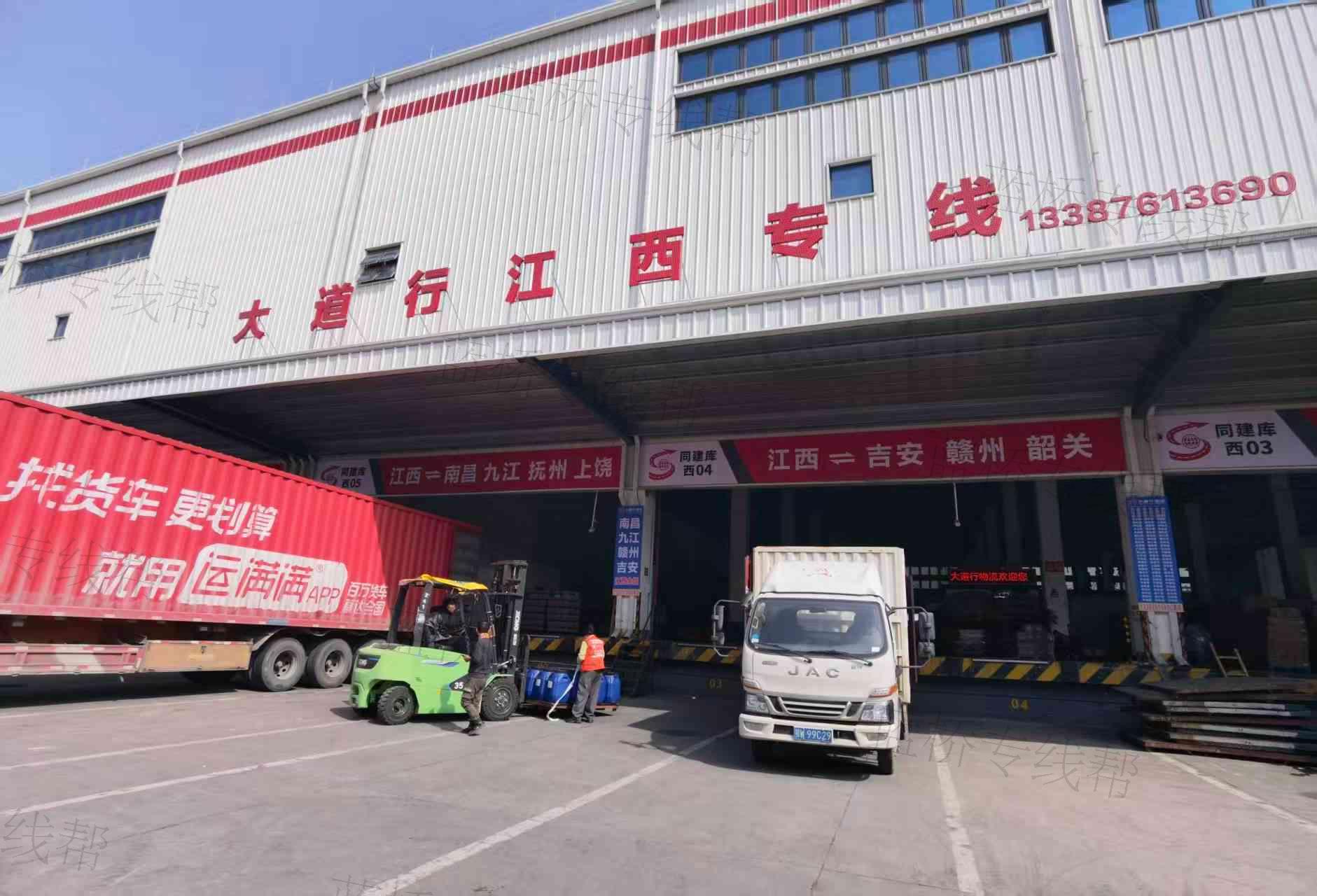 湖北大道行物流有限公司 湖北大道行物流有限公司