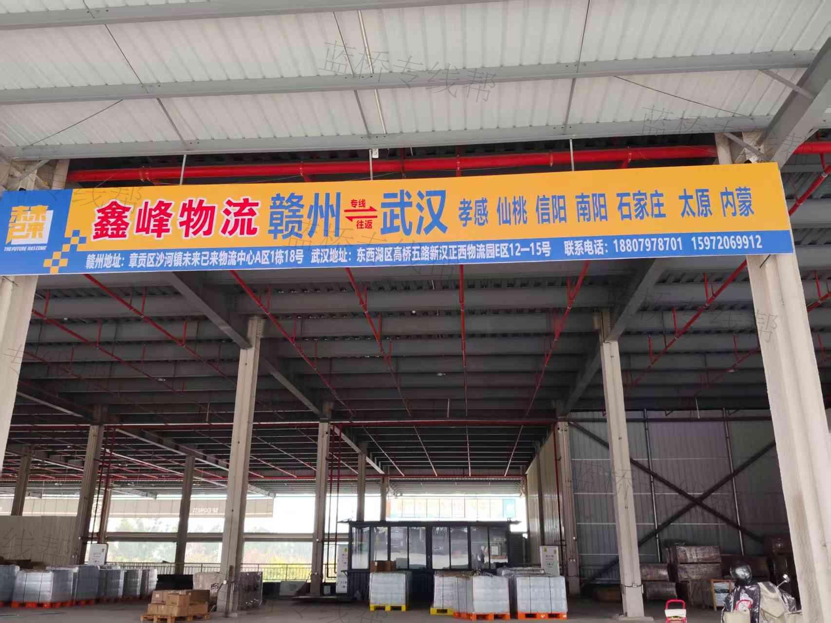 武漢新鑫峰物流有限公司 武漢新鑫峰物流有限公司