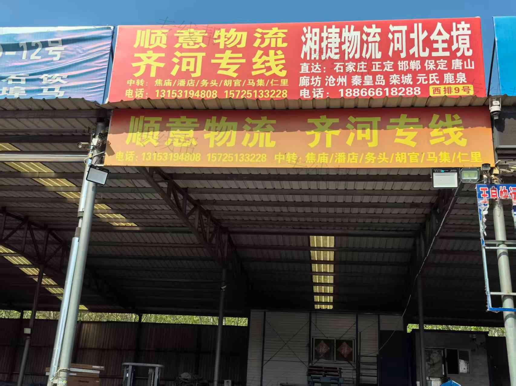 济南湘捷物流有限公司