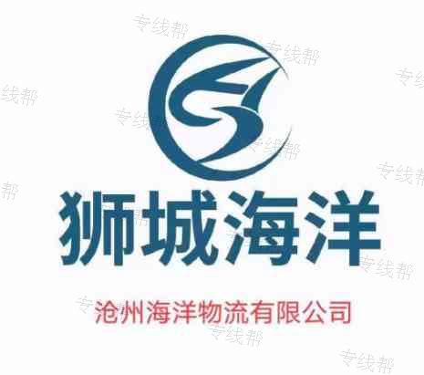 滄州海洋物流有限公司