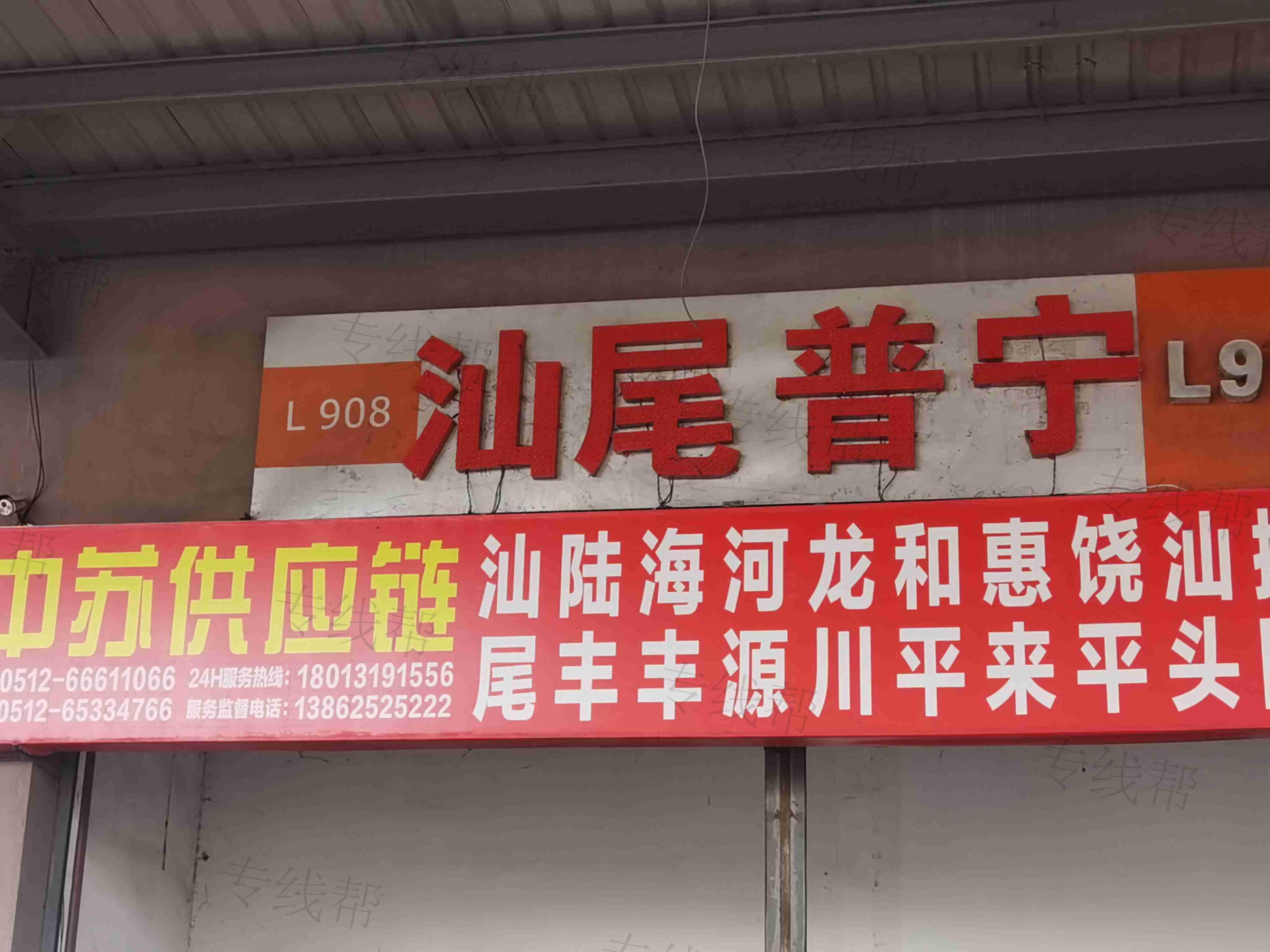 中苏供应链（苏州）有限公司