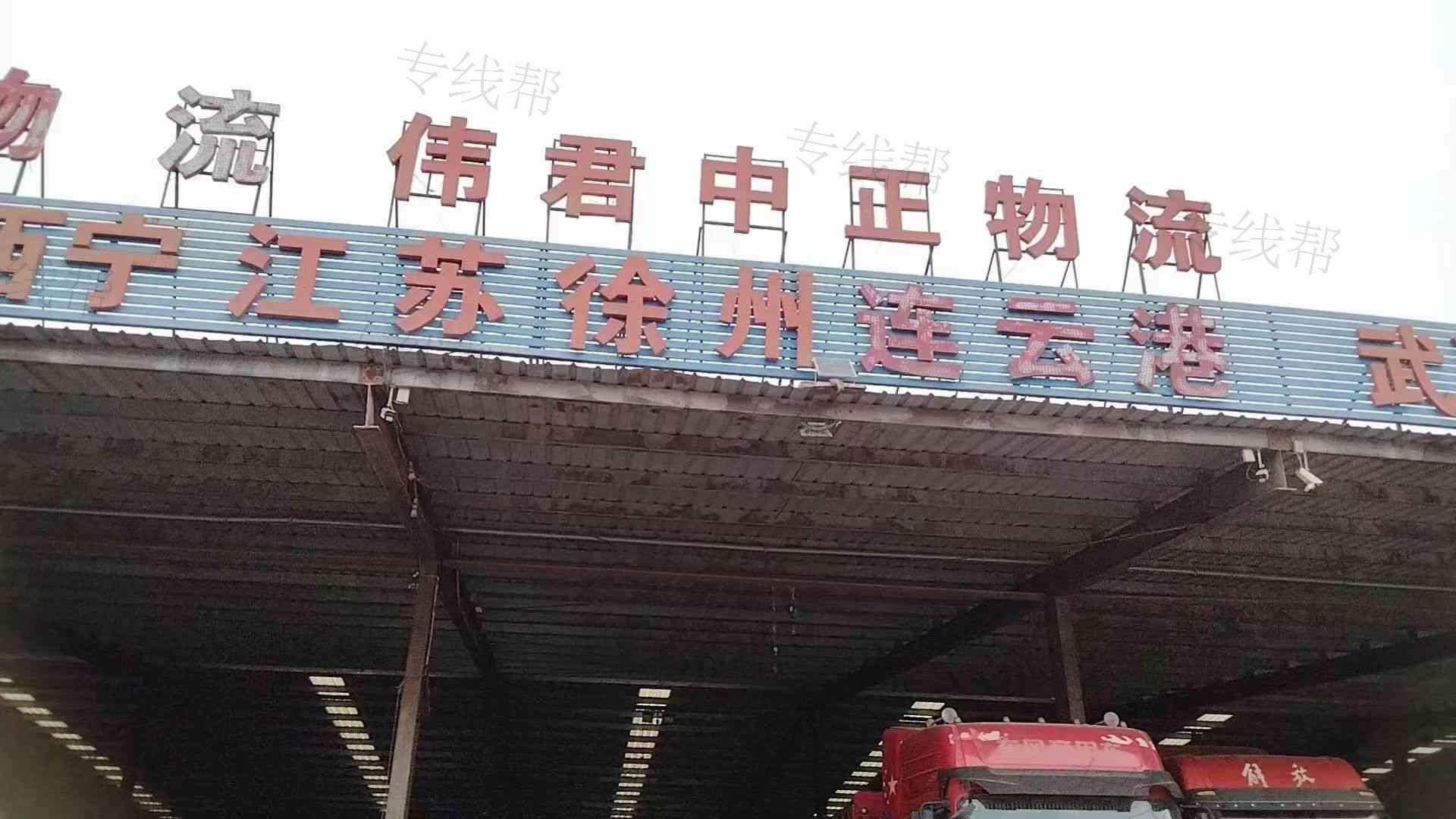 鄭州融滿鏢宇偉君物流 鄭州融滿鏢宇偉君物流