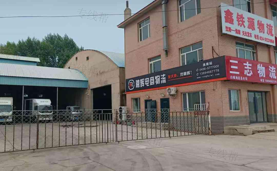 融輝物流有限公司