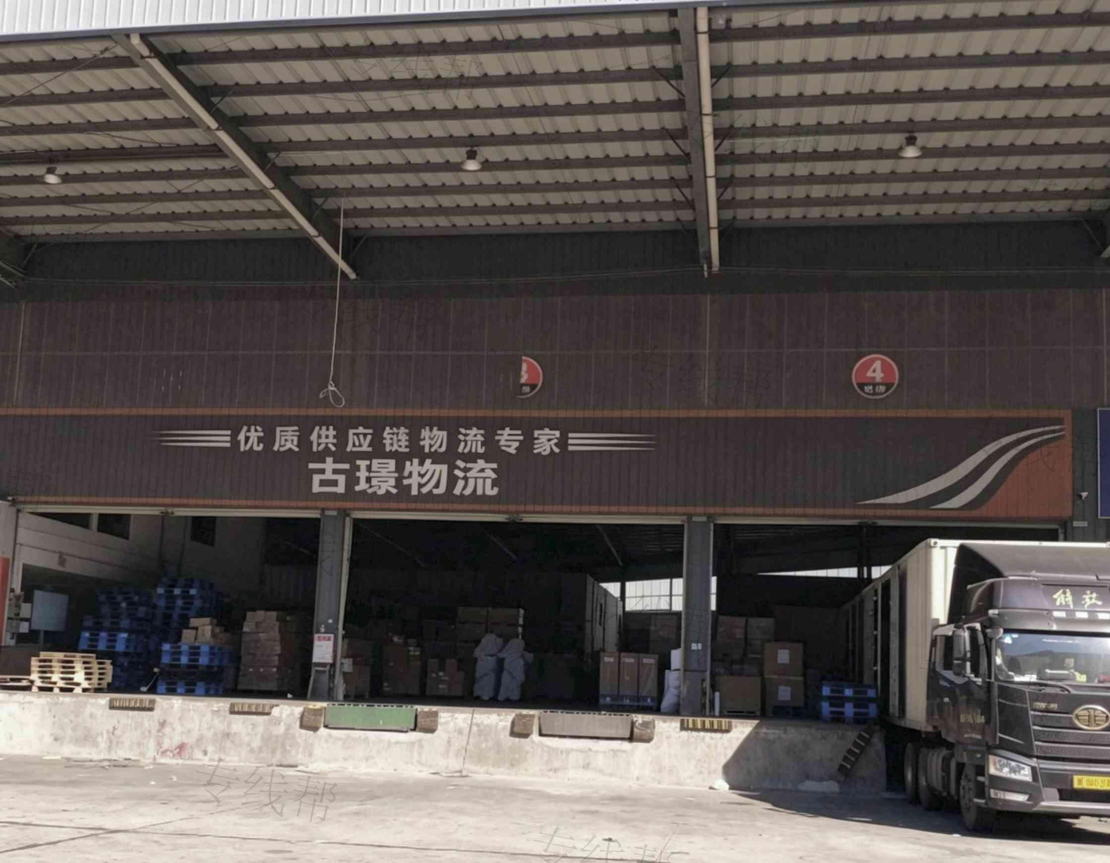 古璟（上海）供应链管理有限公司