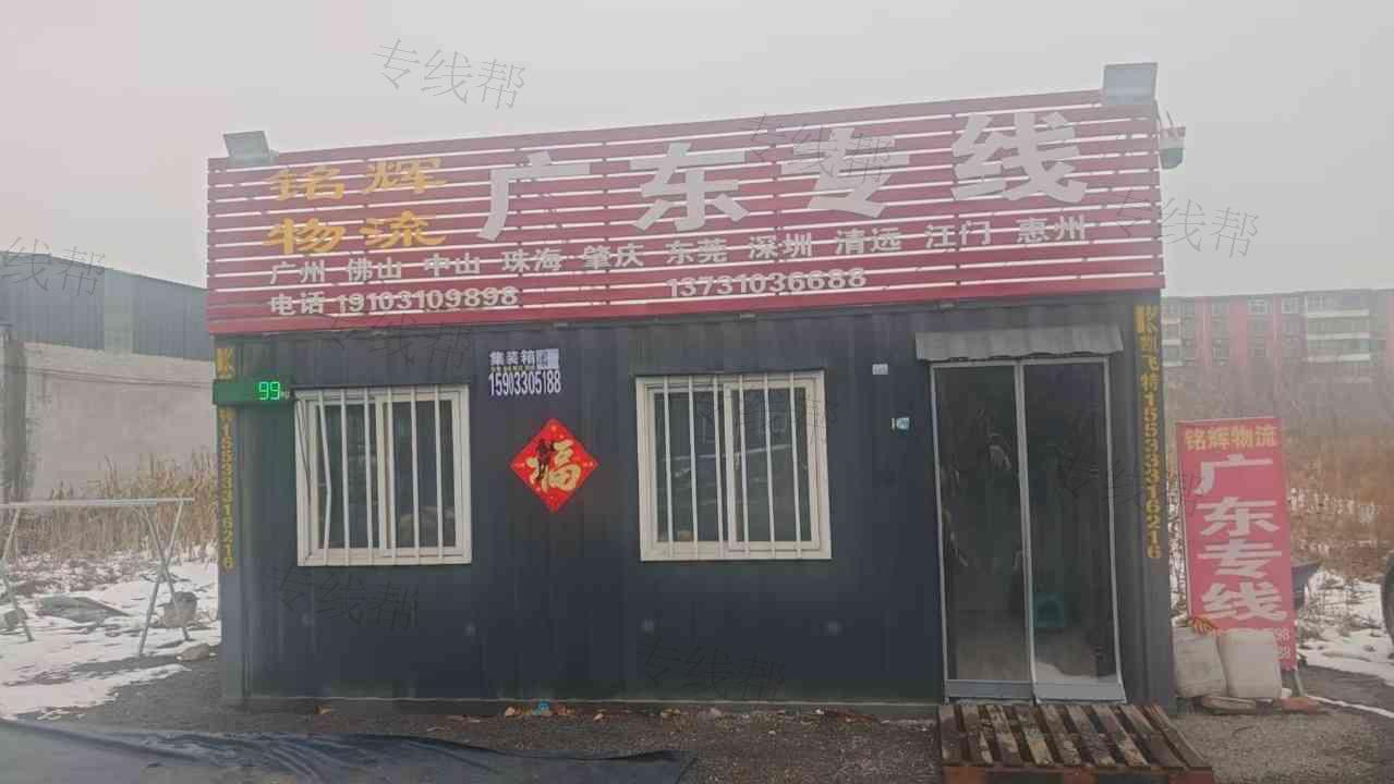 永年西发物流有限公司 永年西发物流有限公司