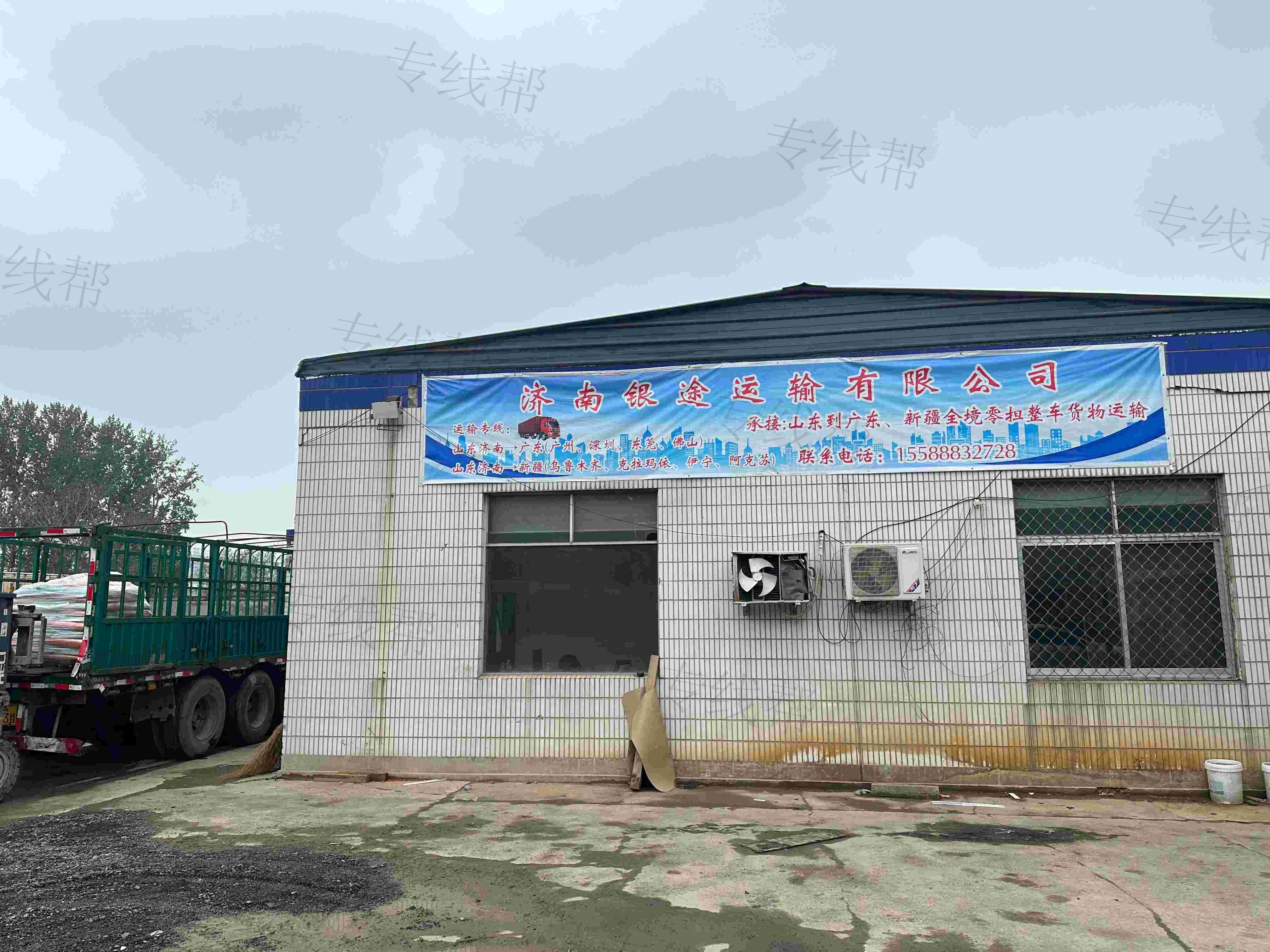 济南银途运输有限公司