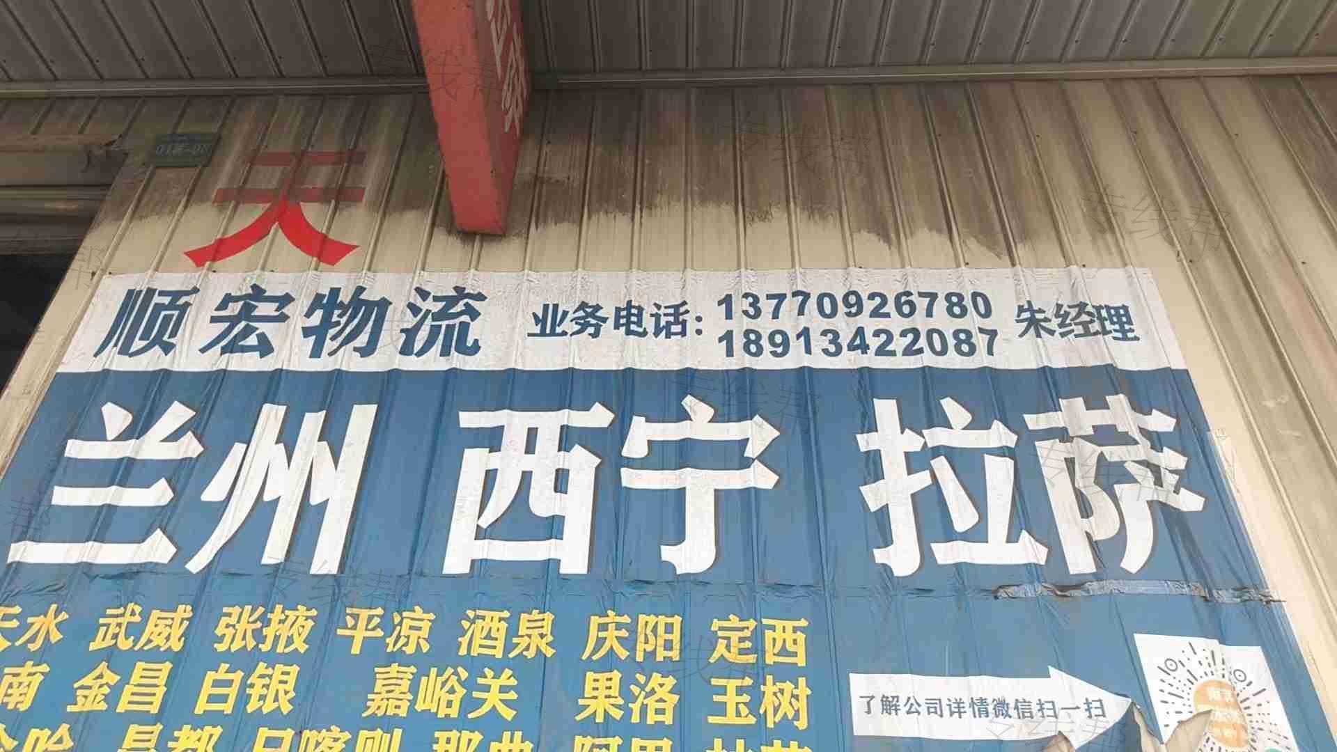 鎮(zhèn)江順宏物流有限公司