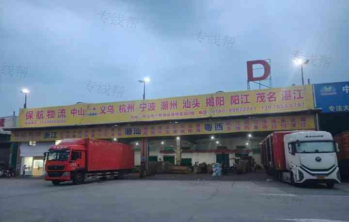 陽(yáng)江市陽(yáng)東區(qū)保航物流有限公司