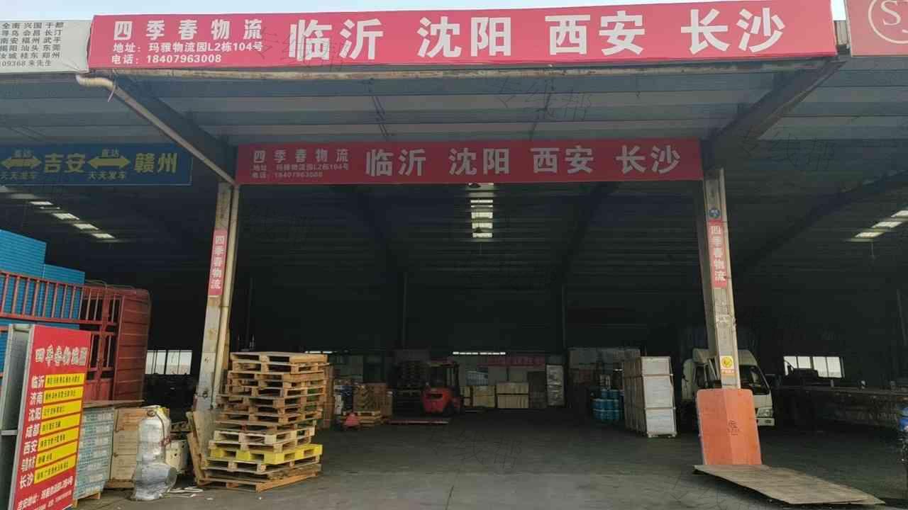 萍鄉(xiāng)四季春物流