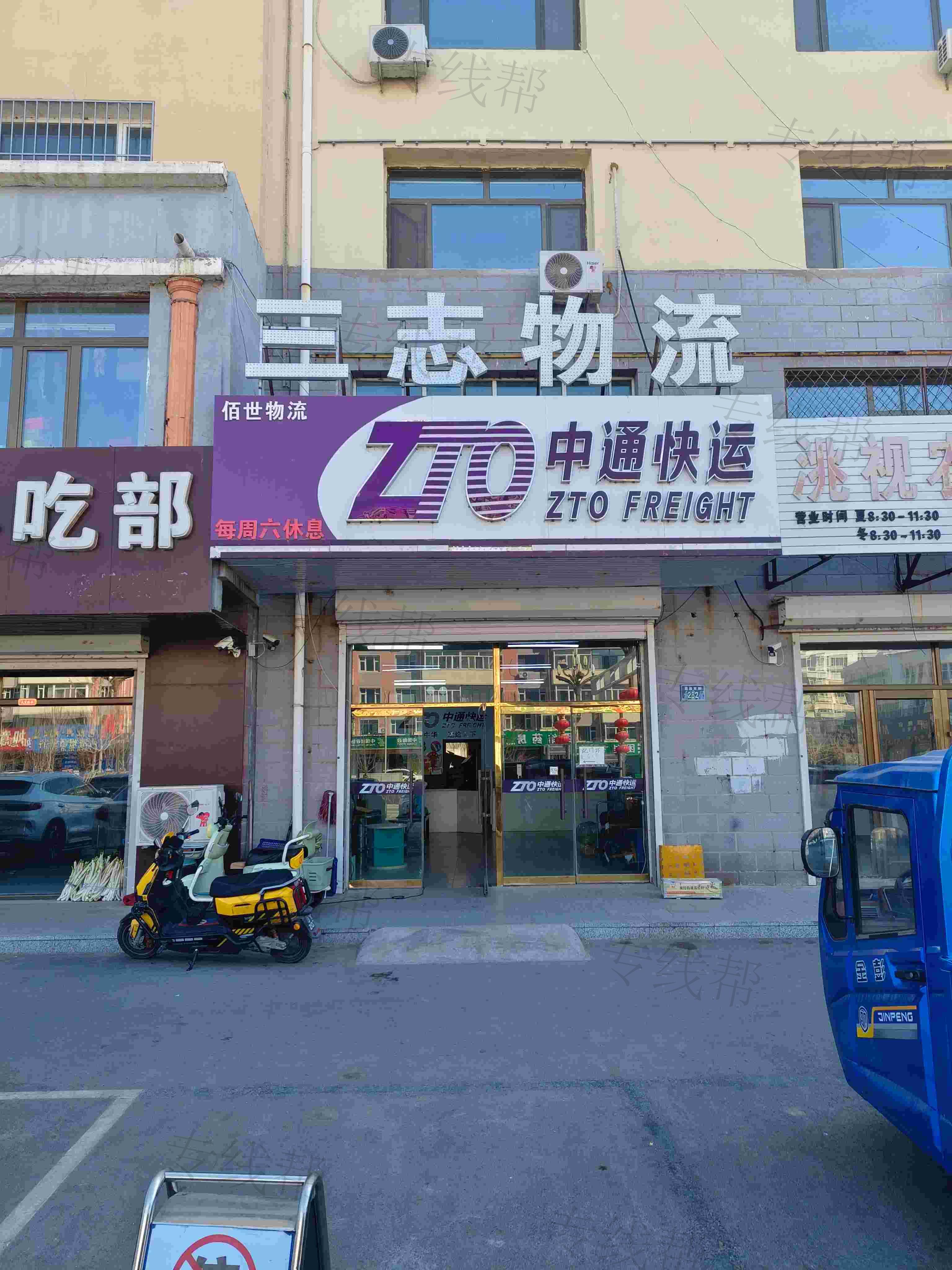 中通快运有限公司