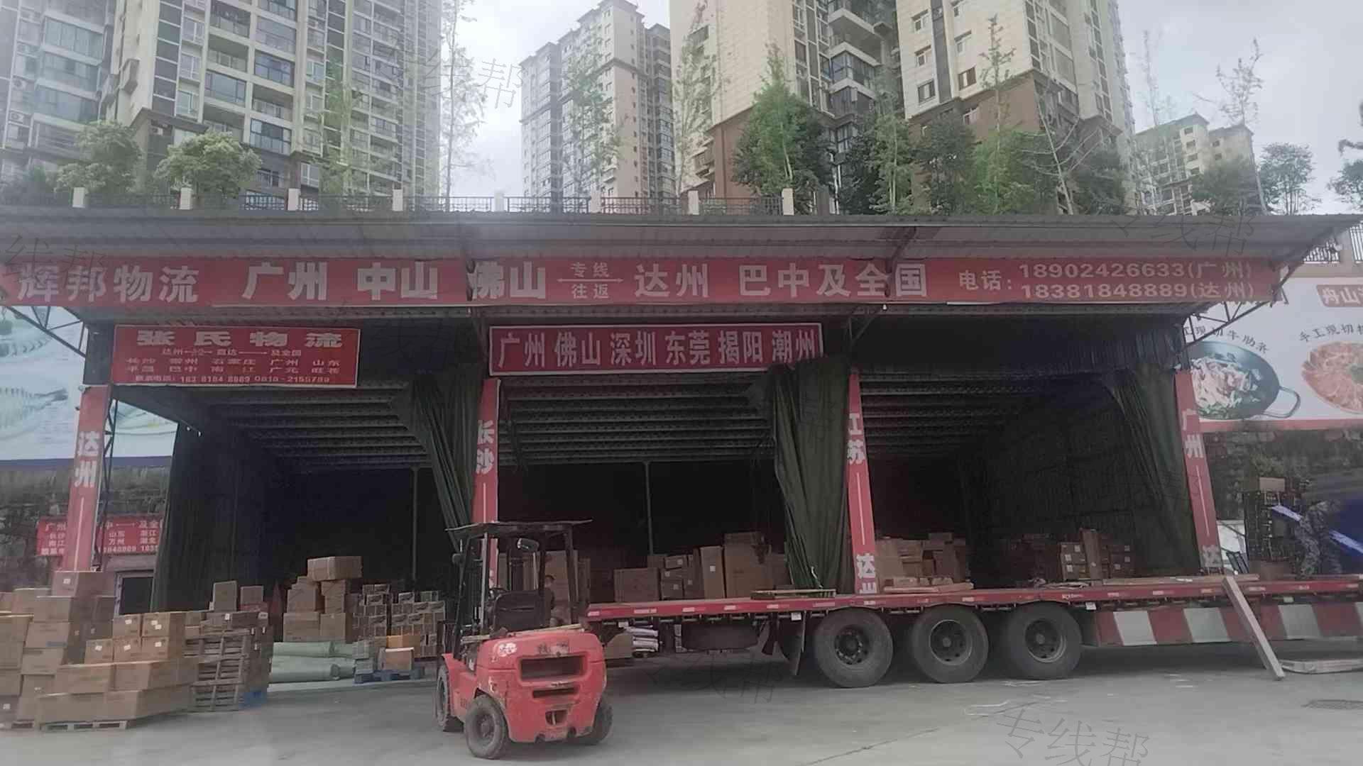 广州辉邦供应链有限公司