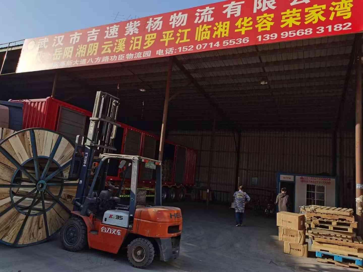 武汉吉速紫杨物流有限公司 武汉吉速紫杨物流有限公司