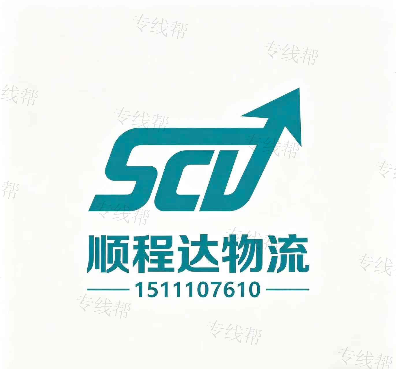 順程達(dá)物流 順程達(dá)物流